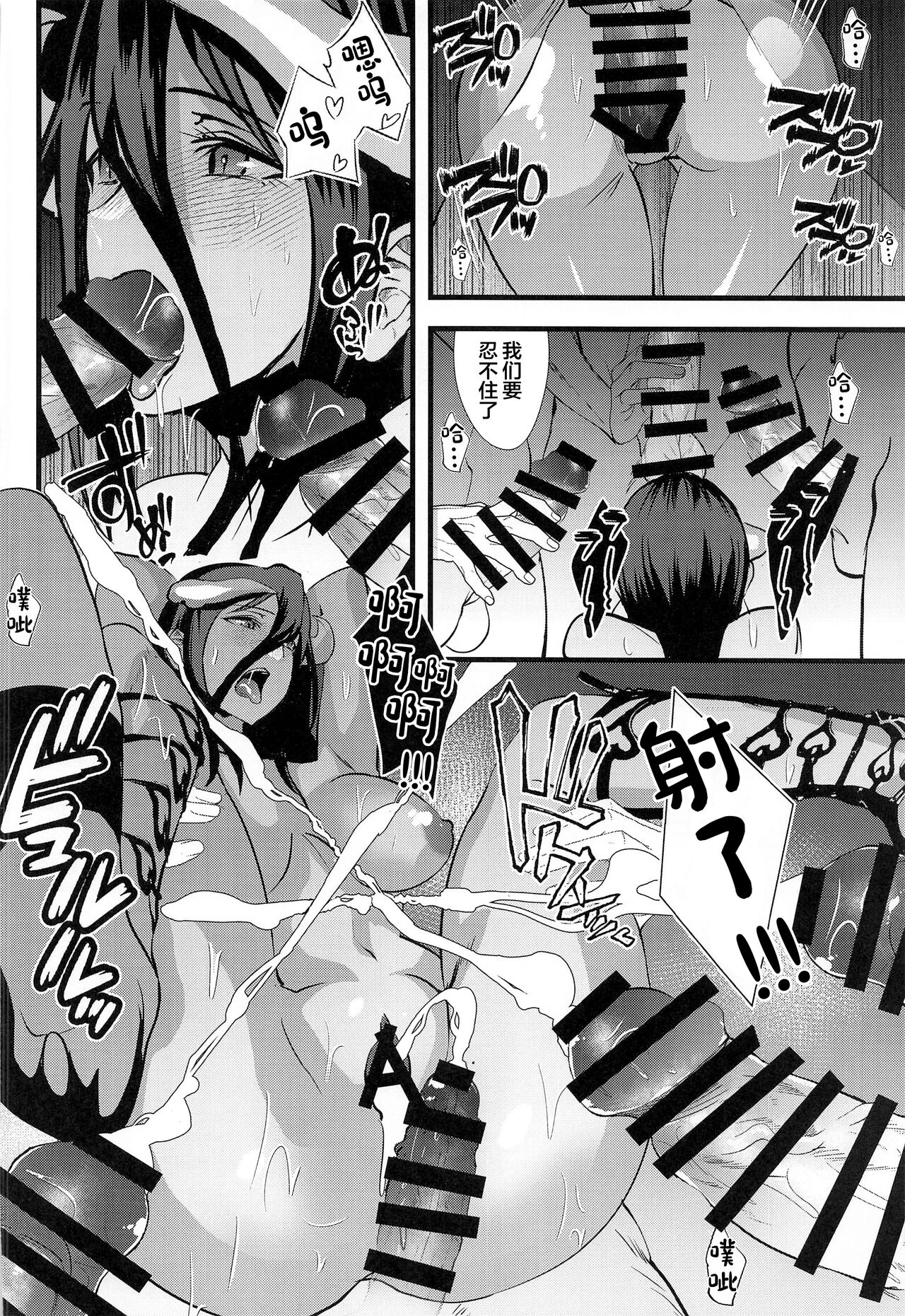 (C101) [sand (Asahiru Yuu)] Inran Succubus Albedo (Overlord) [Chinese] numero di immagine  15