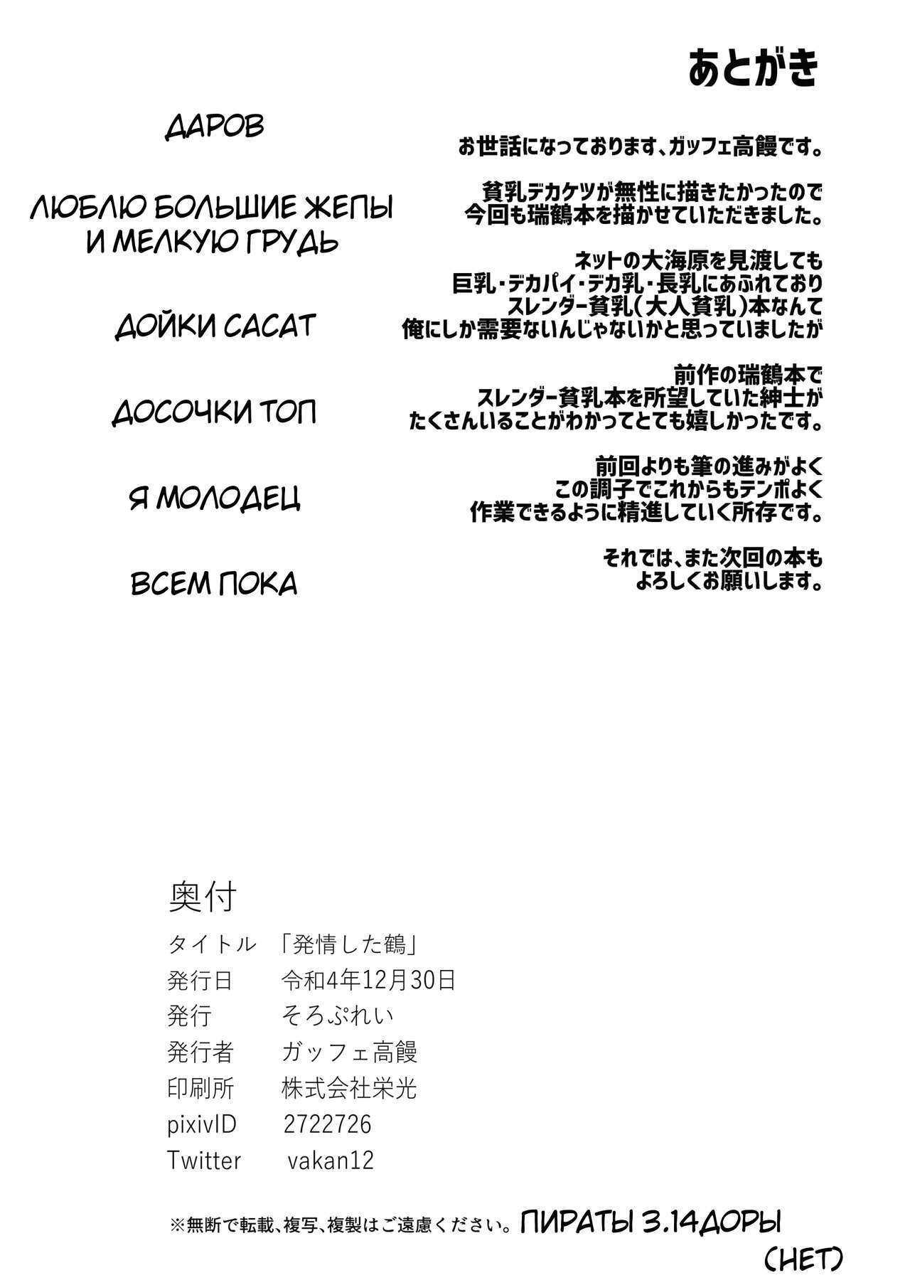 [Solo Play (Gaffe Takaman)] Hatsujou Shita Kaku | Дзуйкаку в течке (Kantai Collection -KanColle-) [Russian] [﻿mauorenko] [Digital] 图片编号 30