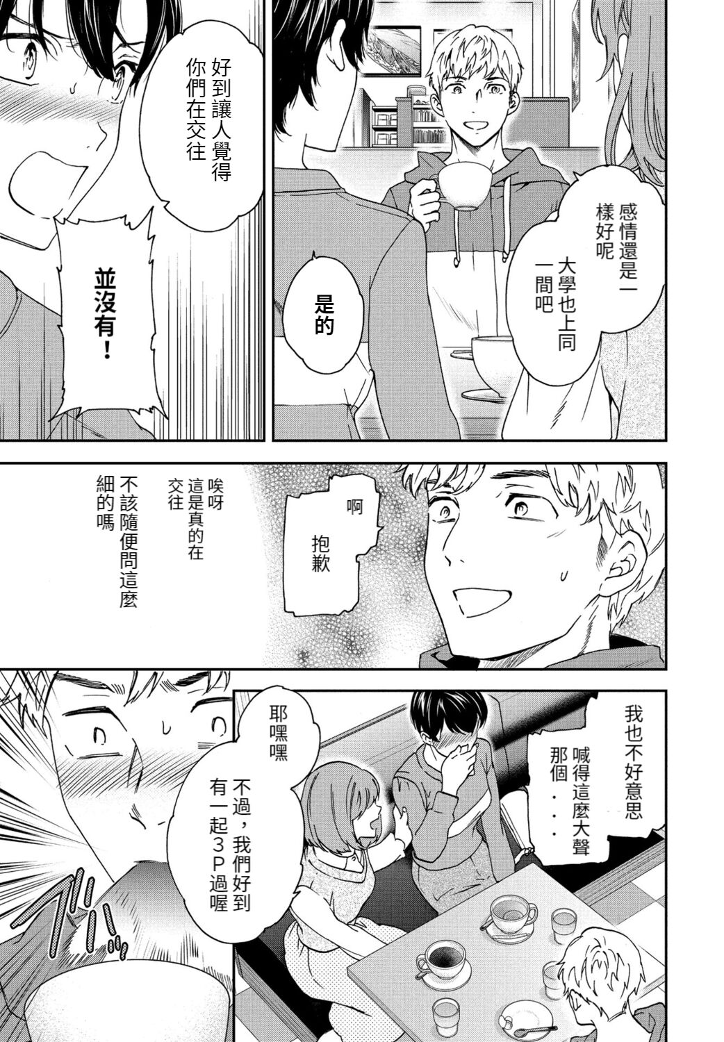 [Cuvie] Into the Fall (COMIC Penguin Club 2021-11)[Chinese][百合控別進個人漢化] image number 4