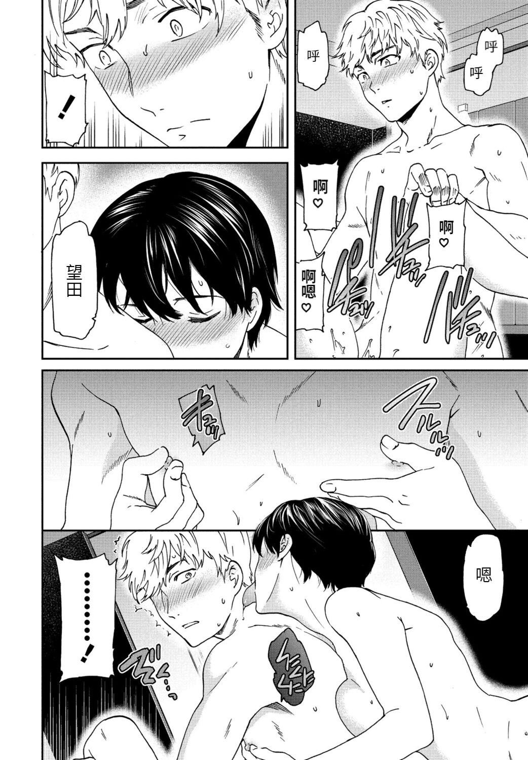 [Cuvie] Into the Fall (COMIC Penguin Club 2021-11)[Chinese][百合控別進個人漢化] image number 13