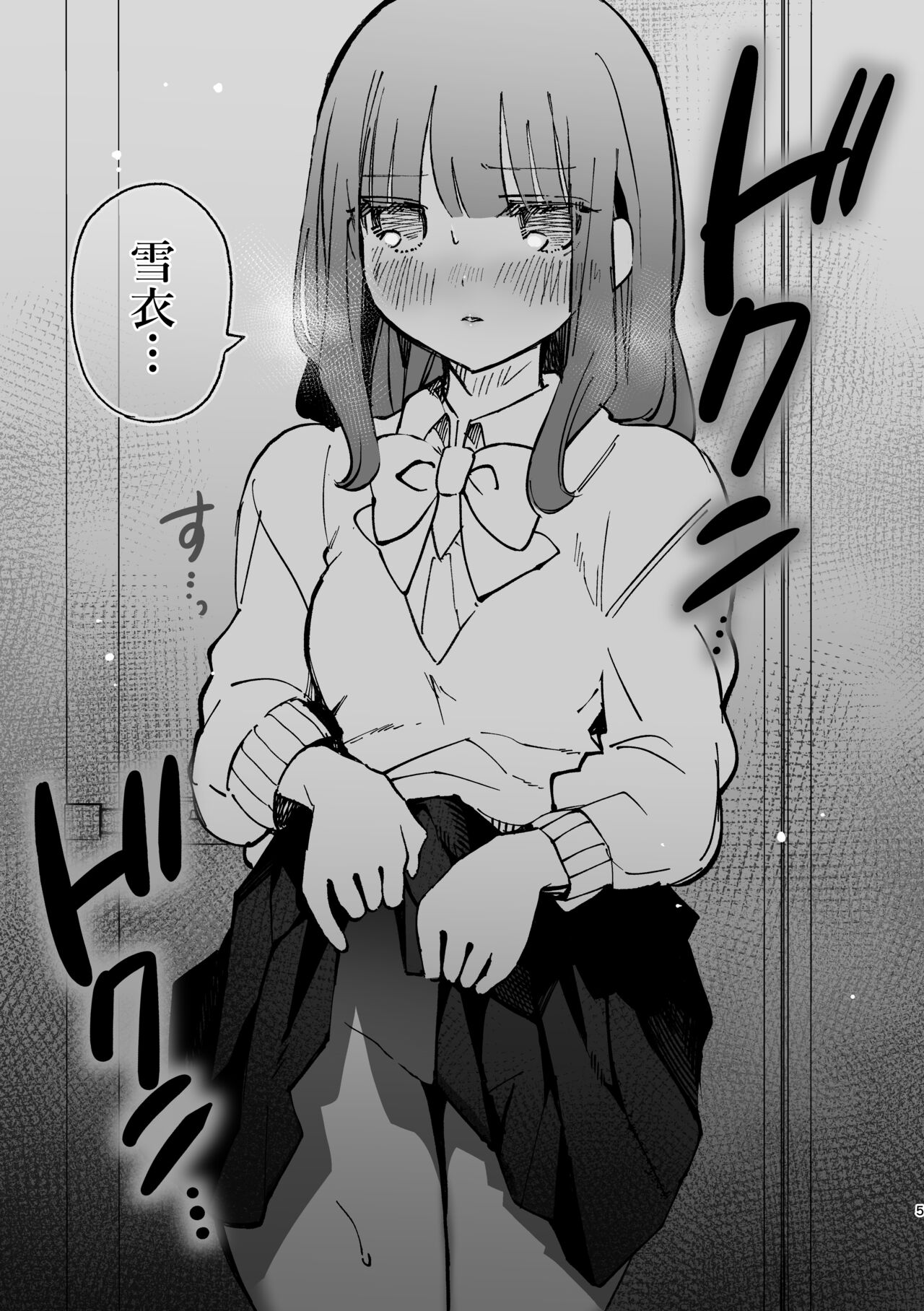 [Noyama] Fumina-chan wa Haitenai (Seyuu Translations) 图片编号 1