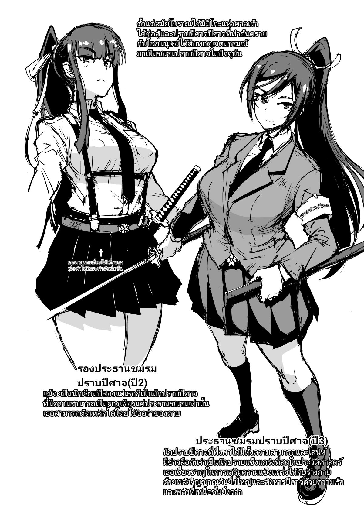 ชมรมนักปราบปีศาจสาวม.ปลายSeason1 ตอนที่0 이미지 번호 2