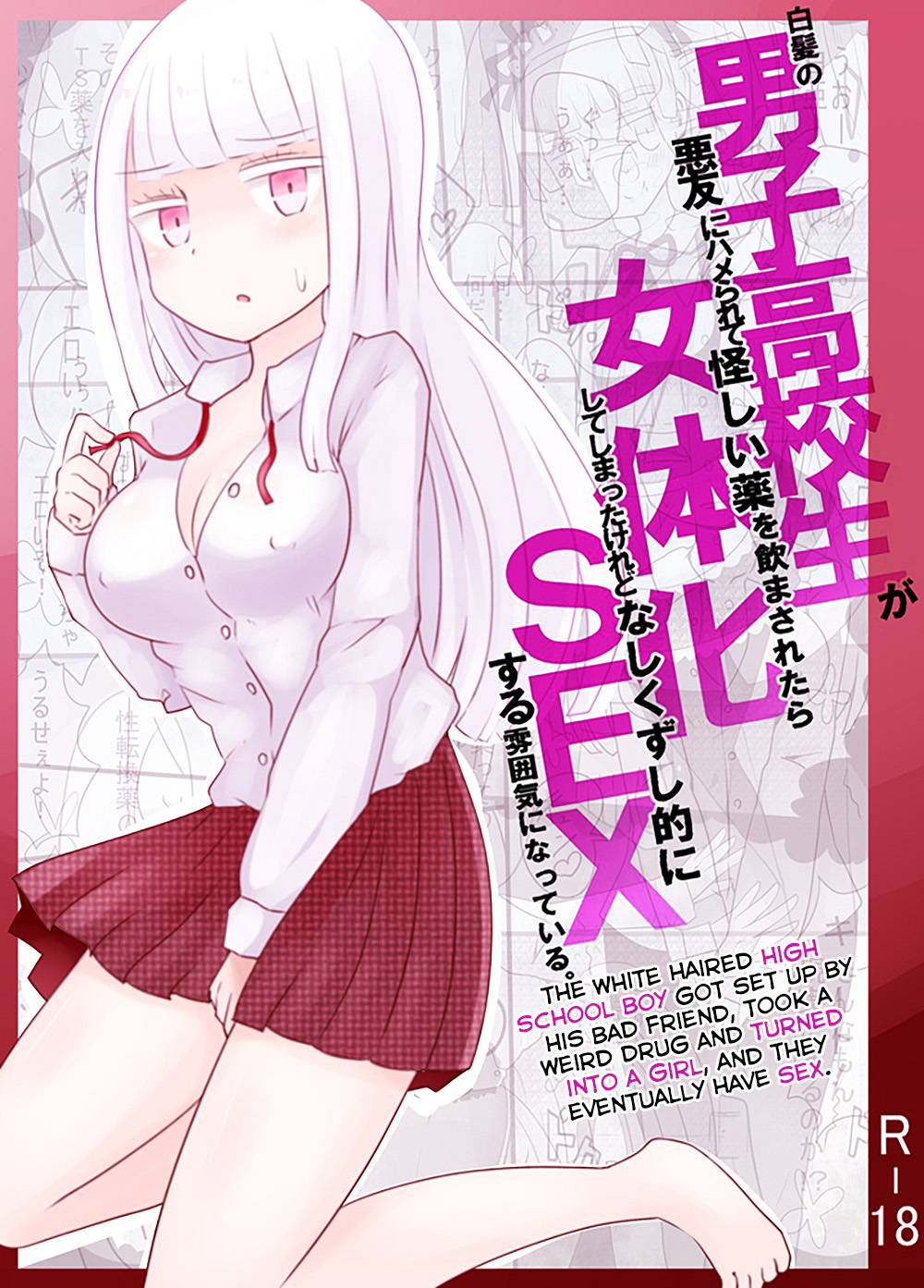 [Murasaki Nyanko Bar (Vae)] Shiraga no Danshi Koukousei ga Akuyuu ni Hamerarete Ayashii Kusuri o Nomasaretara Nyotaika Shite Shimattakeredo Nashikuzushi-teki ni SEX suru Funiki ni Natte Iru. [English] [desudesu] 이미지 번호 1