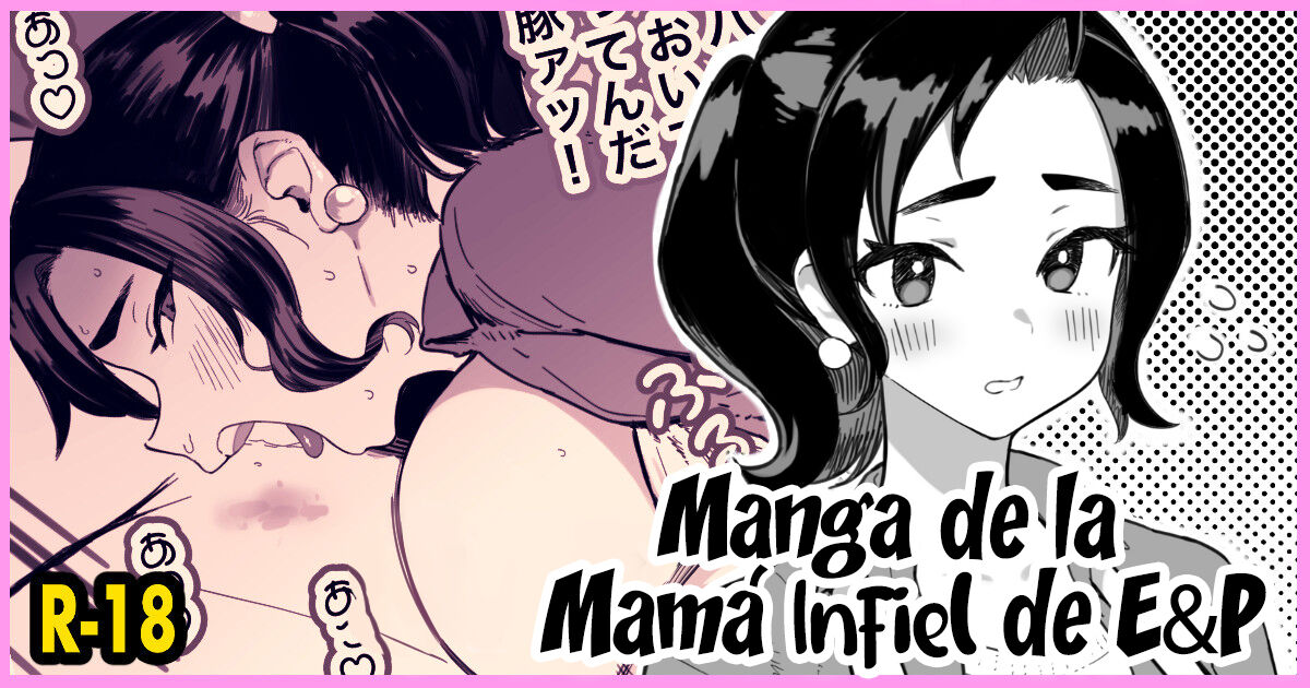 [Memeya (Meme50)] Manga de la Mamá Infiel de E&P [Spanish] [Decensored] =P666HF= Bildnummer 1