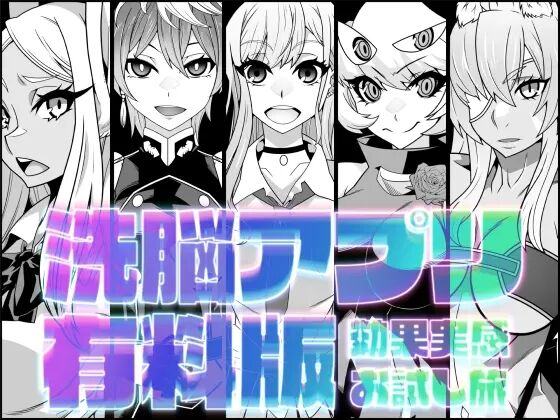 [Belu] 세뇌 앱 유료 버전 효과 실감 체험 여행 image number 1