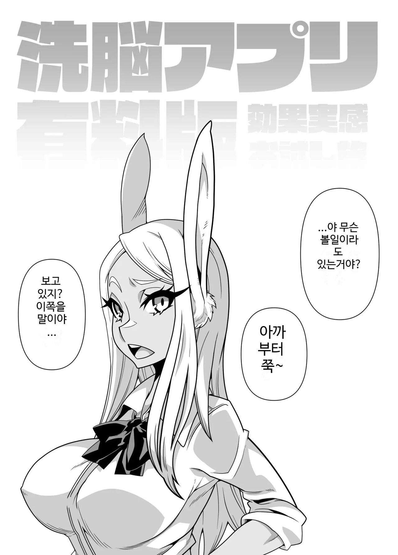 [Belu] 세뇌 앱 유료 버전 효과 실감 체험 여행 image number 4