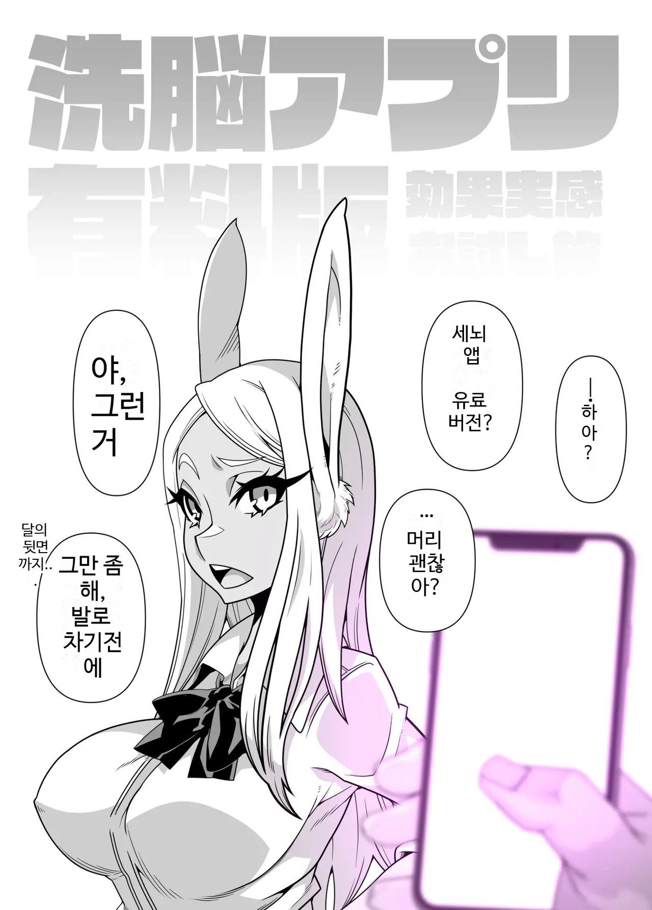 [Belu] 세뇌 앱 유료 버전 효과 실감 체험 여행 image number 5