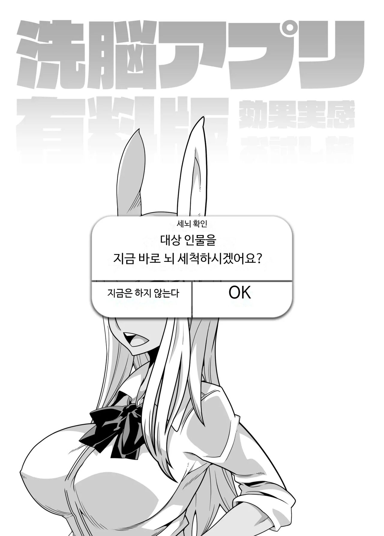 [Belu] 세뇌 앱 유료 버전 효과 실감 체험 여행 image number 6