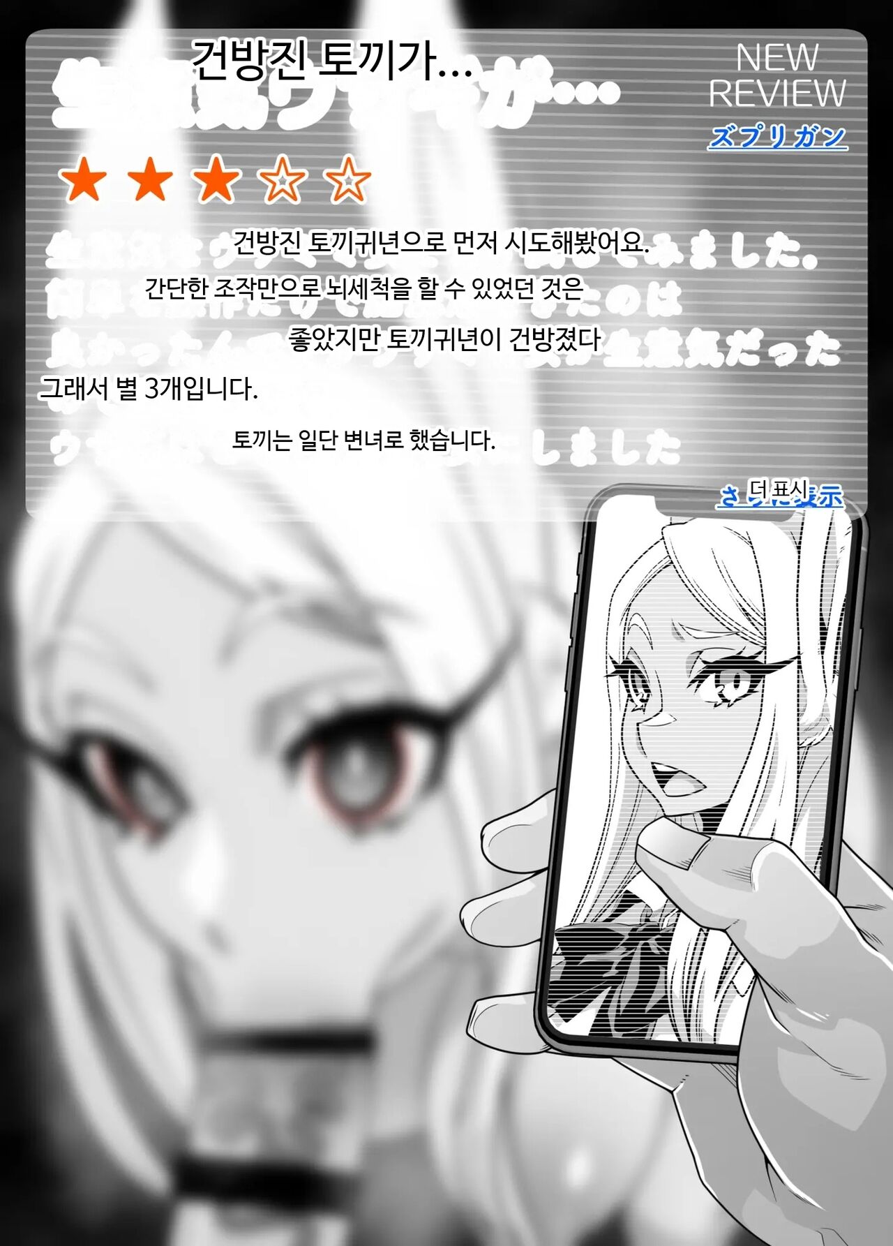 [Belu] 세뇌 앱 유료 버전 효과 실감 체험 여행 image number 9