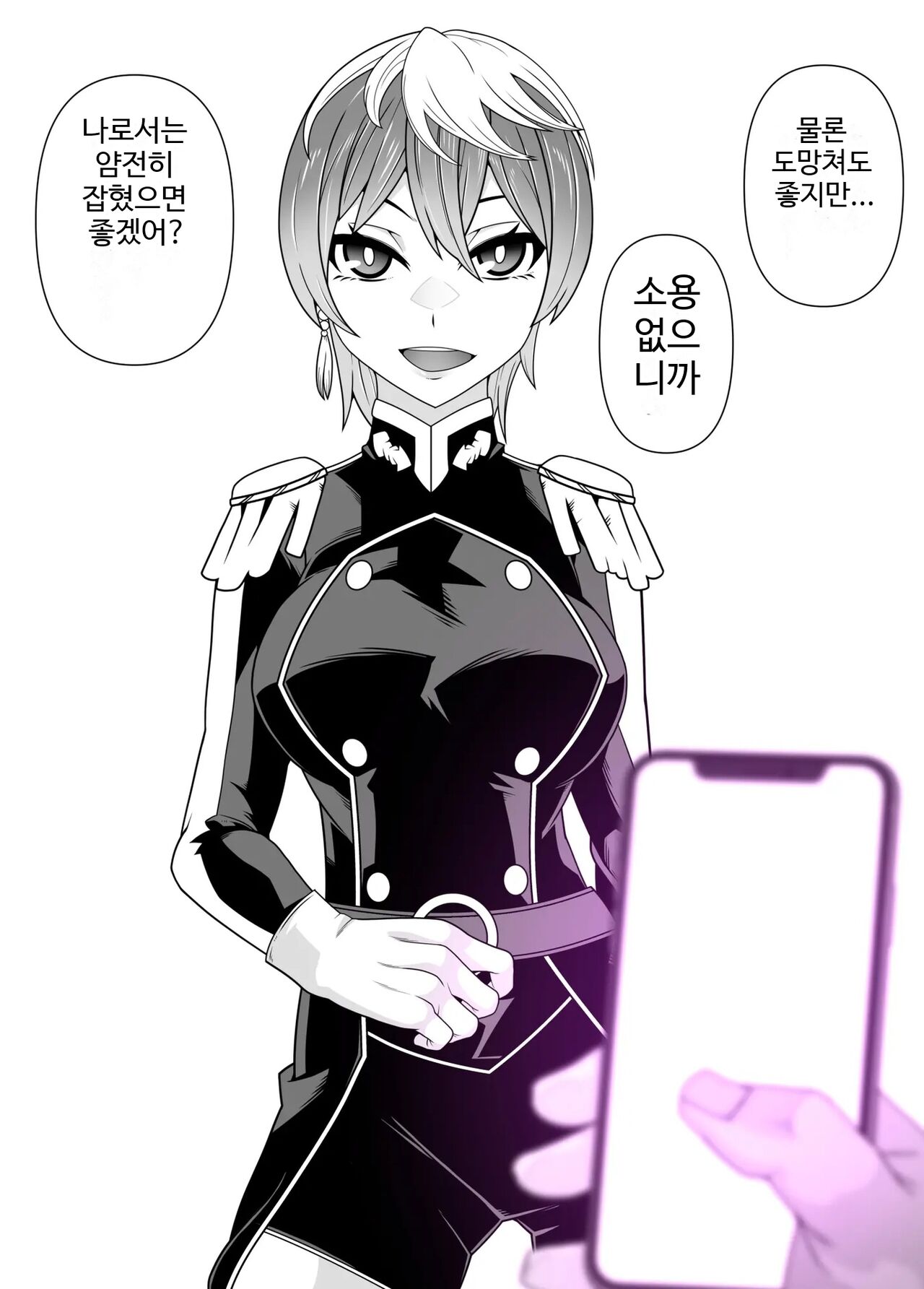 [Belu] 세뇌 앱 유료 버전 효과 실감 체험 여행 image number 11