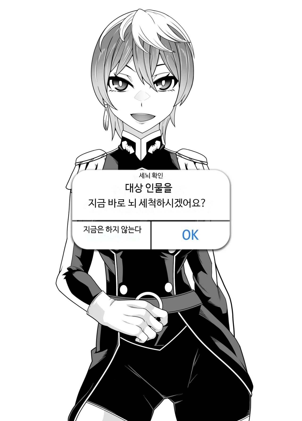 [Belu] 세뇌 앱 유료 버전 효과 실감 체험 여행 image number 12