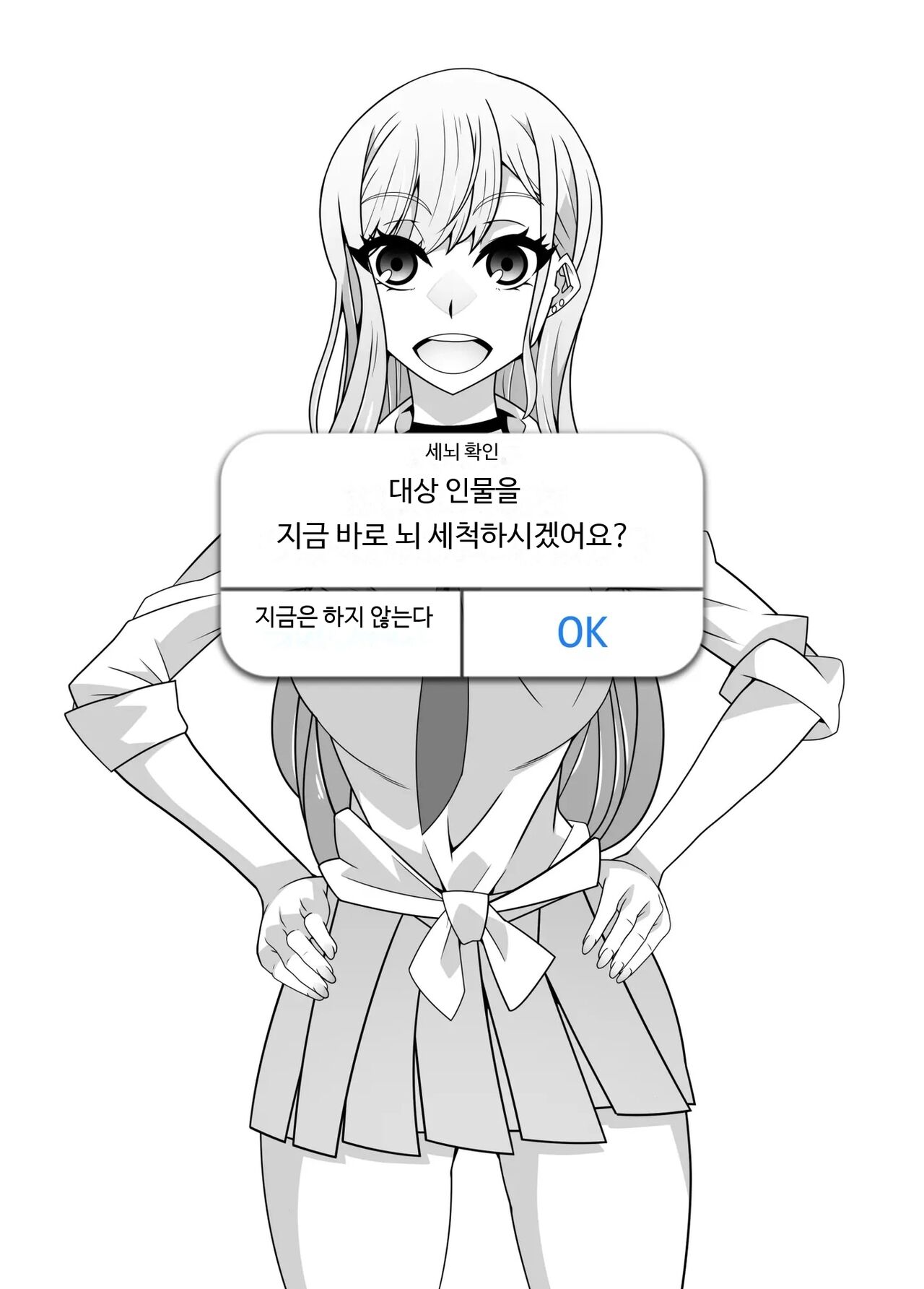 [Belu] 세뇌 앱 유료 버전 효과 실감 체험 여행 image number 18