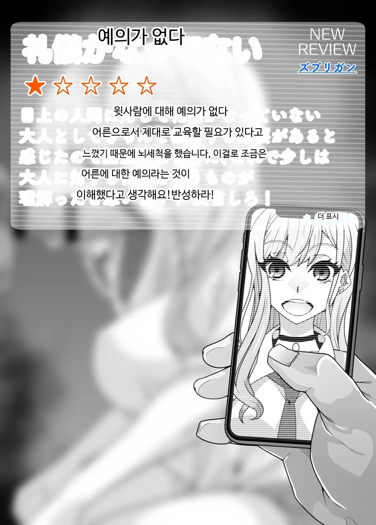 [Belu] 세뇌 앱 유료 버전 효과 실감 체험 여행 image number 21