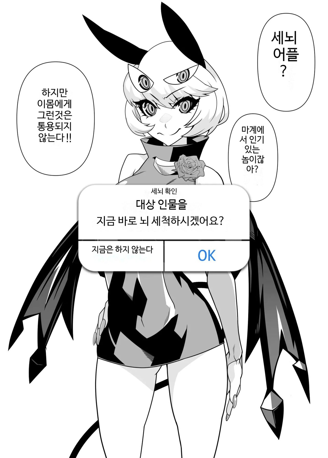 [Belu] 세뇌 앱 유료 버전 효과 실감 체험 여행 image number 23