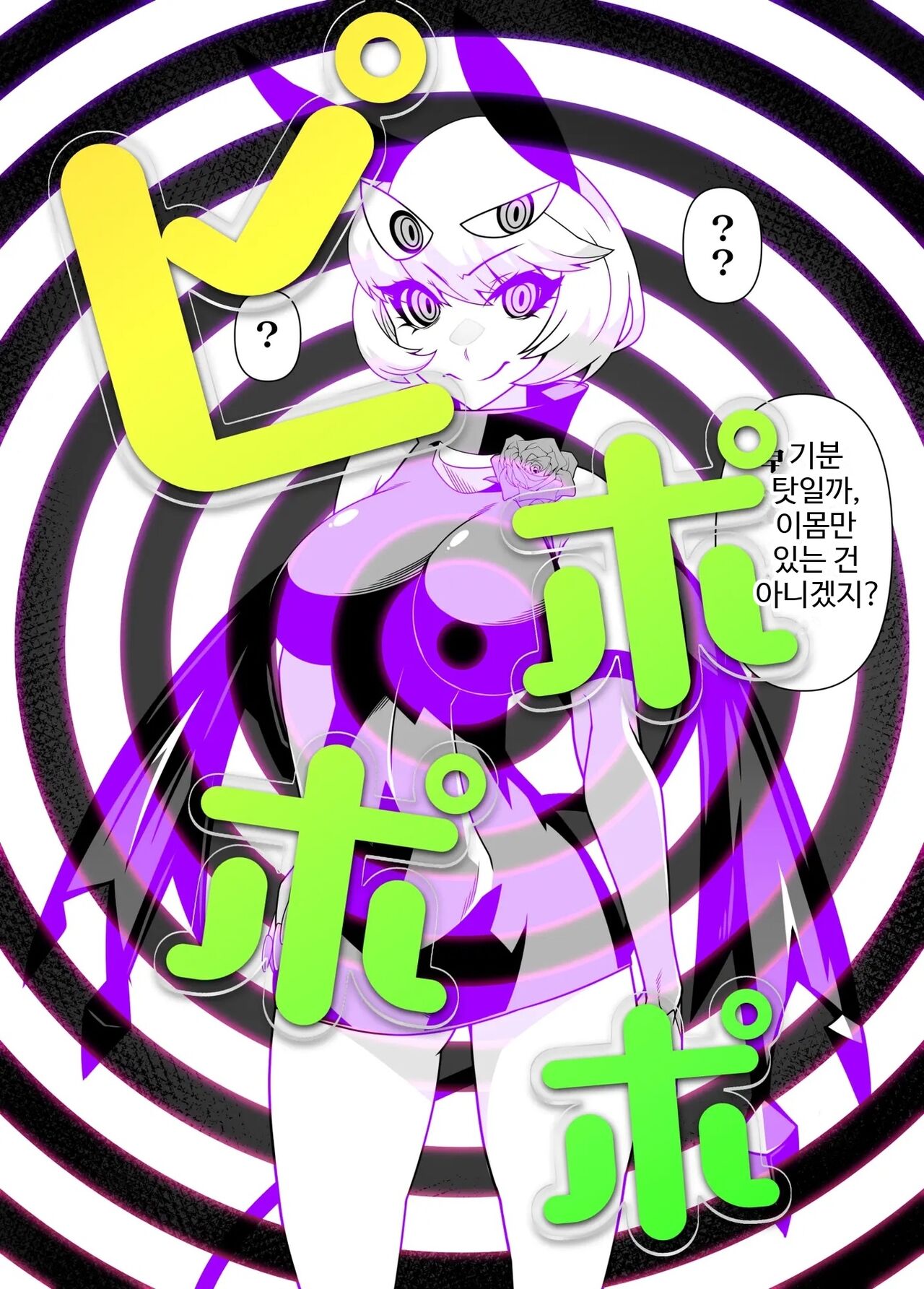 [Belu] 세뇌 앱 유료 버전 효과 실감 체험 여행 image number 24