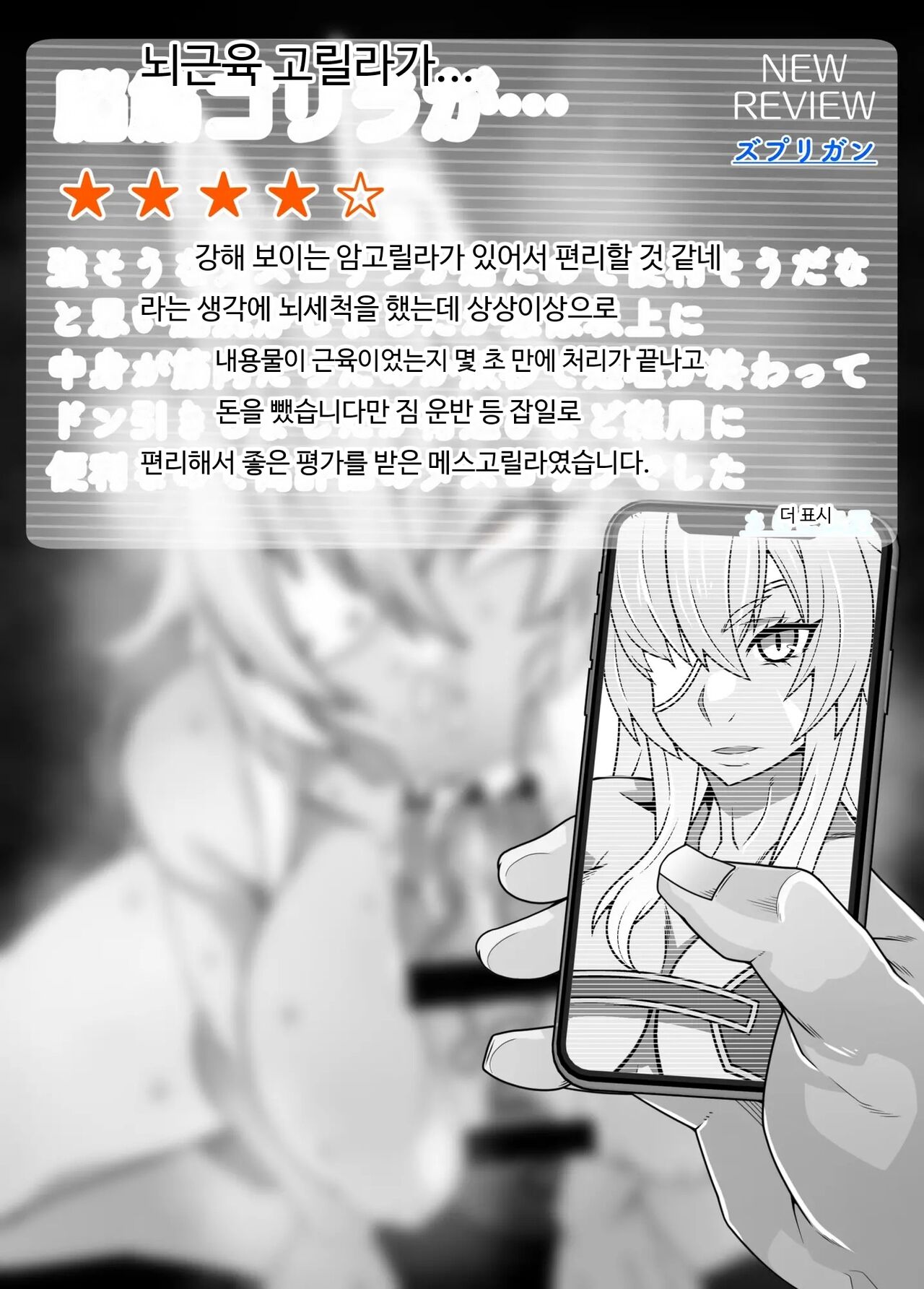 [Belu] 세뇌 앱 유료 버전 효과 실감 체험 여행 image number 32