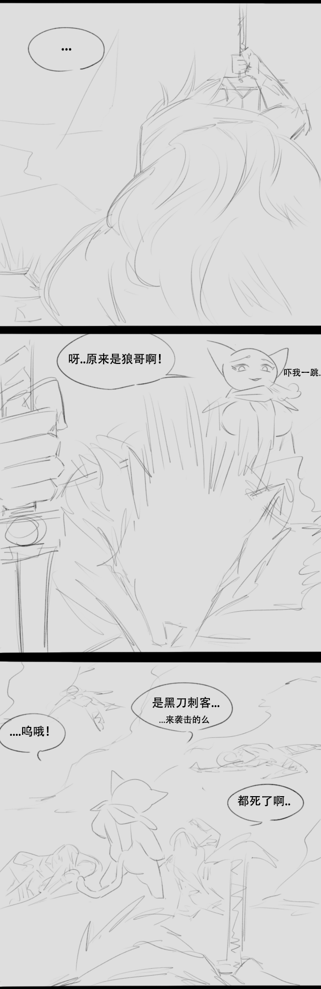 [Rosy Hornet] Wolf Man's Likeness 画像番号 4