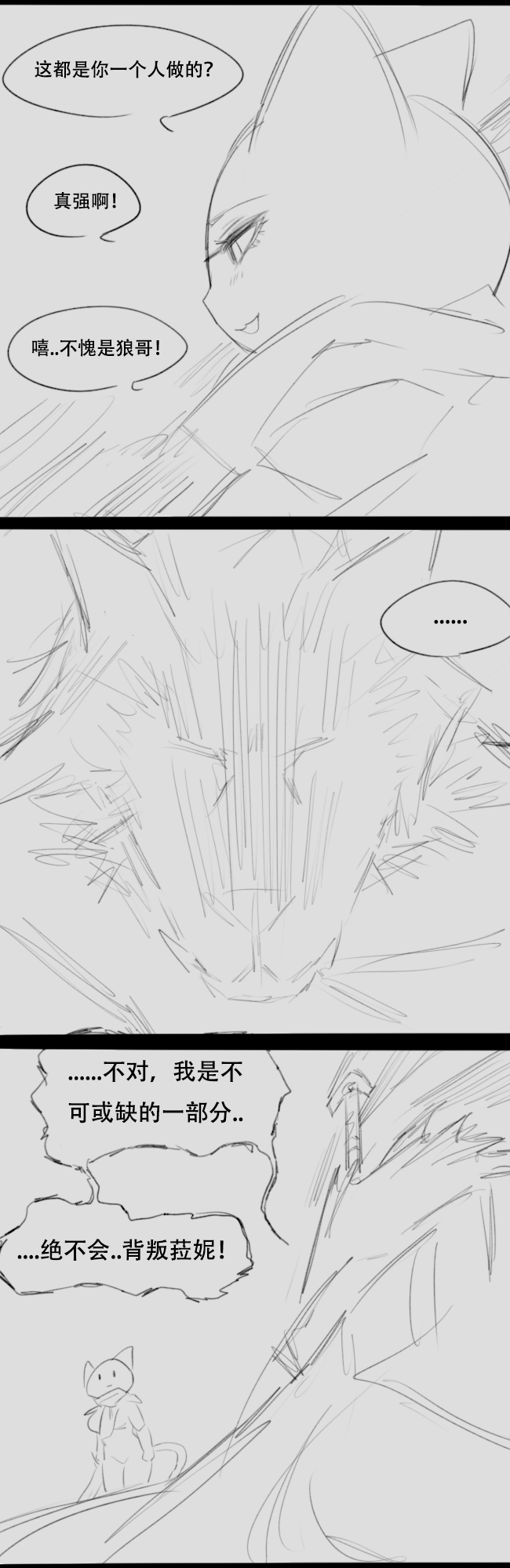 [Rosy Hornet] Wolf Man's Likeness 画像番号 5