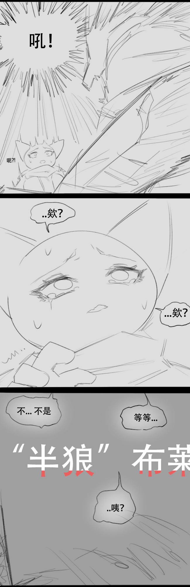 [Rosy Hornet] Wolf Man's Likeness 画像番号 7