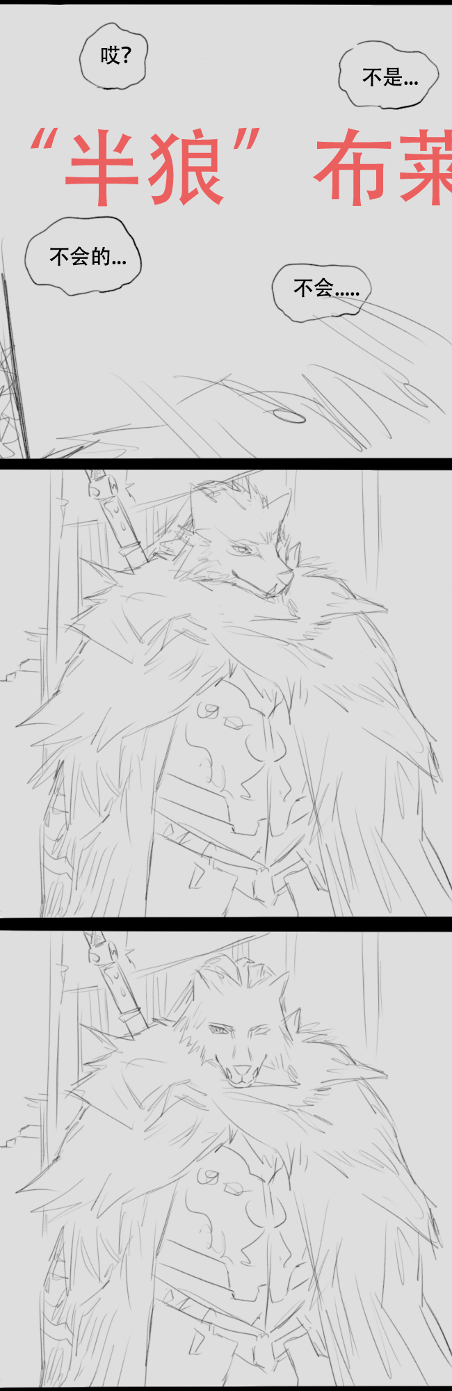 [Rosy Hornet] Wolf Man's Likeness 画像番号 8