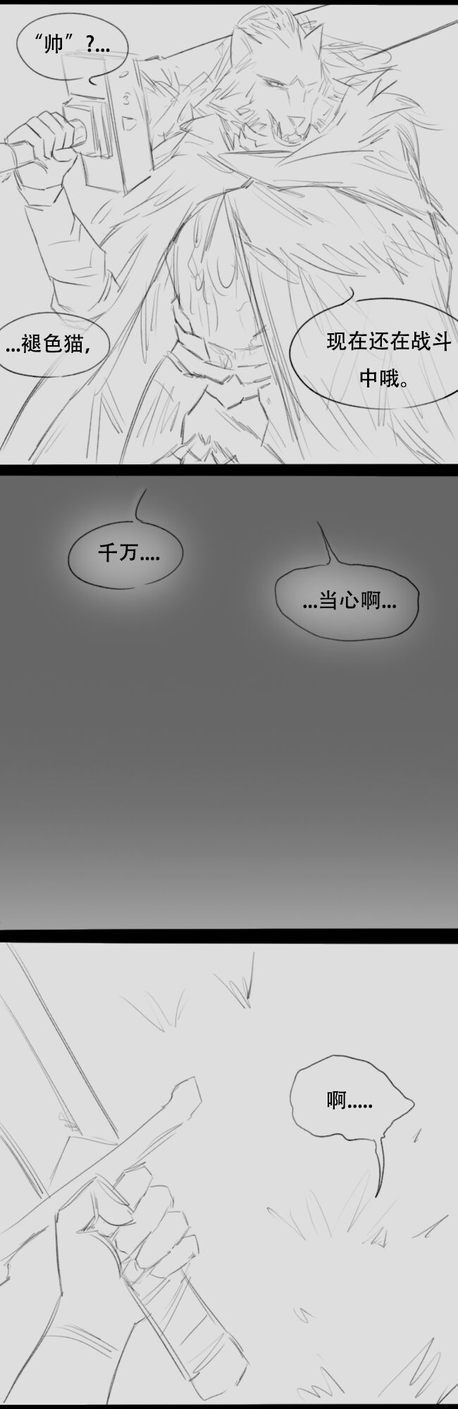 [Rosy Hornet] Wolf Man's Likeness 画像番号 10