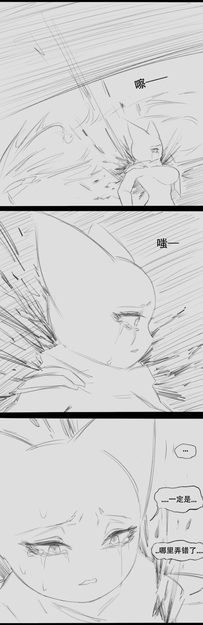 [Rosy Hornet] Wolf Man's Likeness 画像番号 12