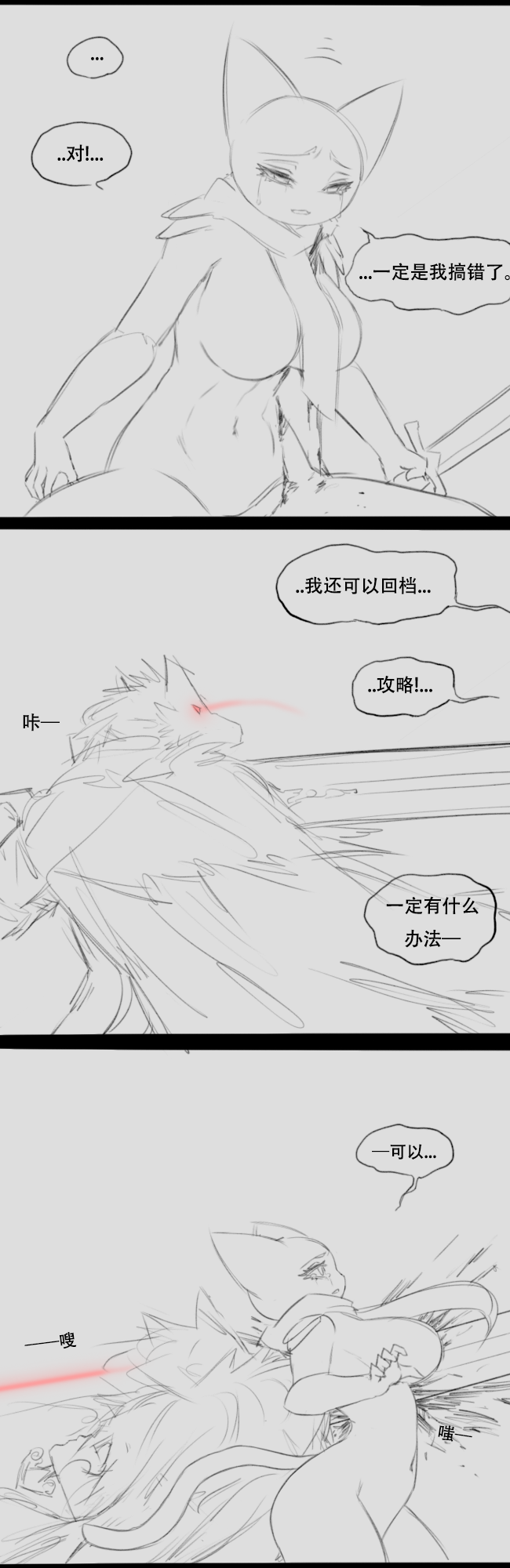 [Rosy Hornet] Wolf Man's Likeness 画像番号 13