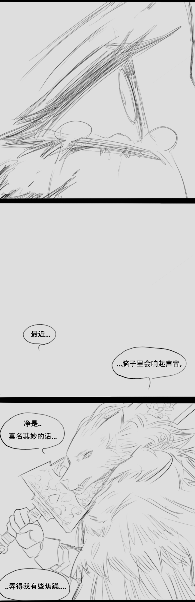 [Rosy Hornet] Wolf Man's Likeness 画像番号 14