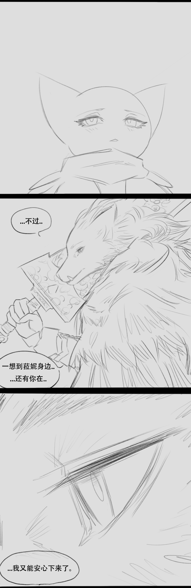 [Rosy Hornet] Wolf Man's Likeness 画像番号 15