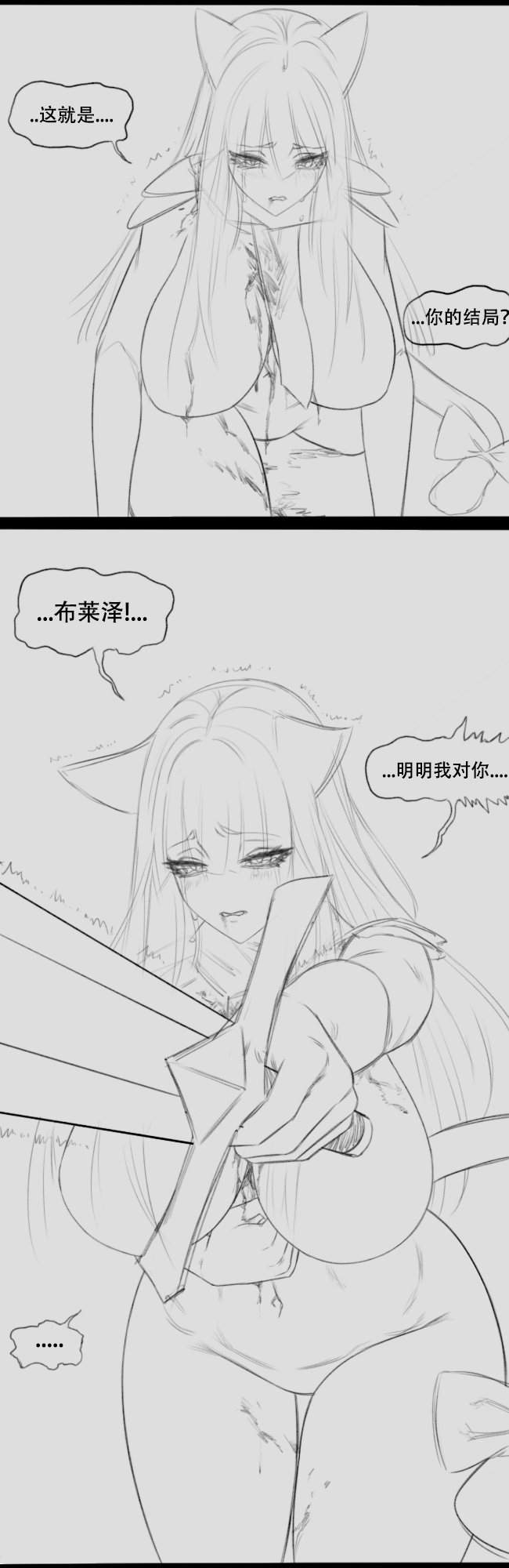 [Rosy Hornet] Wolf Man's Likeness 画像番号 17