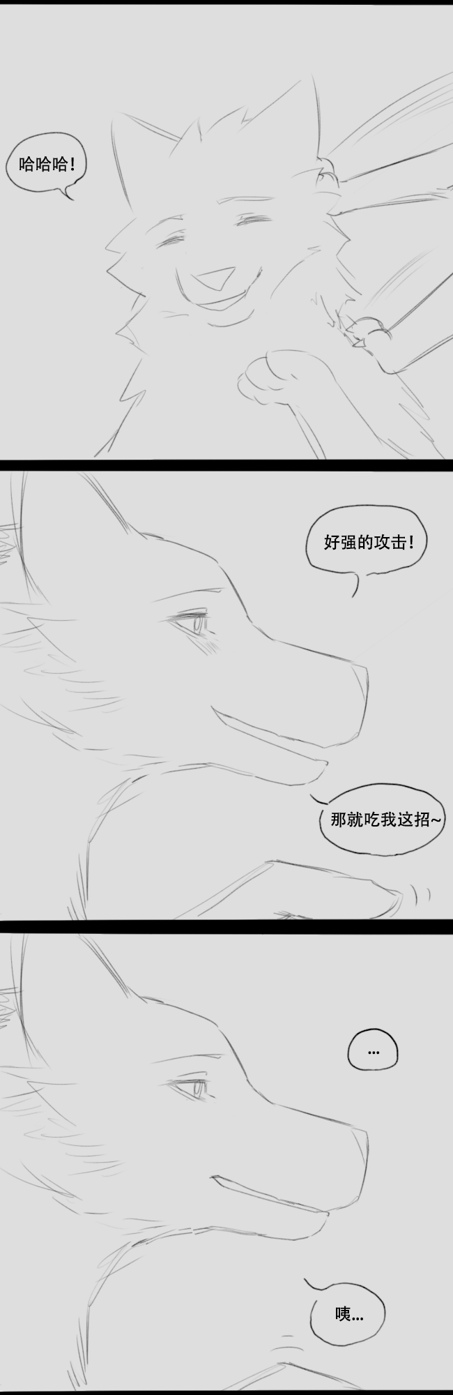 [Rosy Hornet] Wolf Man's Likeness 画像番号 20