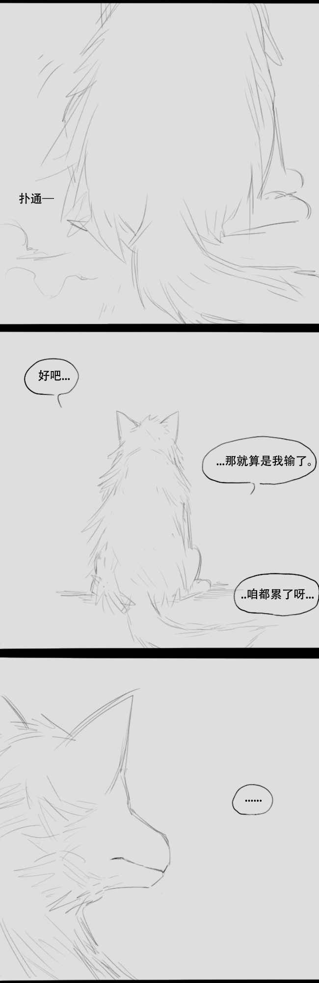 [Rosy Hornet] Wolf Man's Likeness 画像番号 22