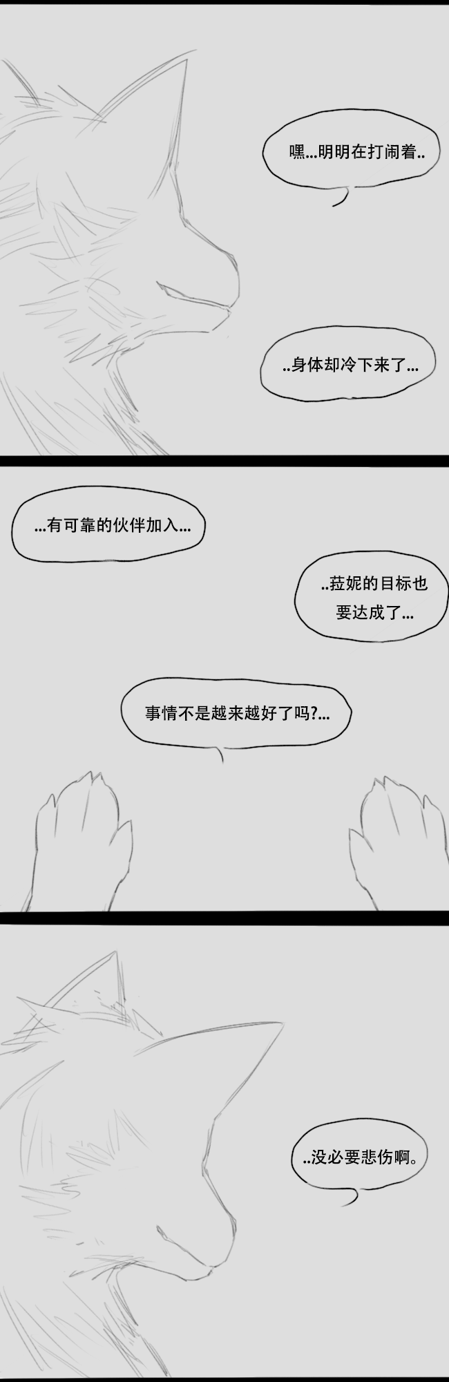 [Rosy Hornet] Wolf Man's Likeness 画像番号 23