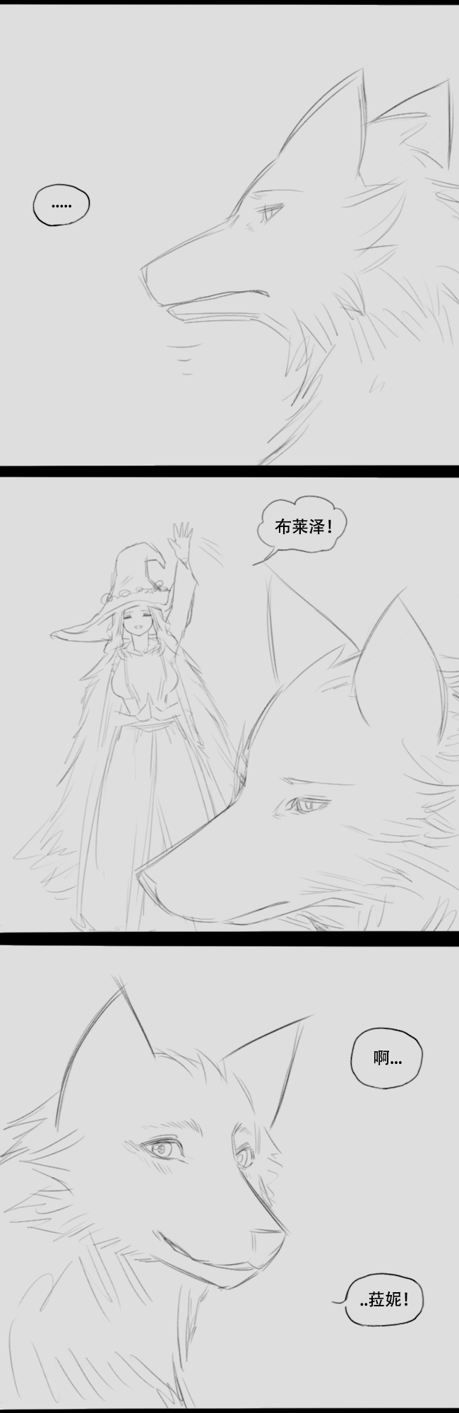 [Rosy Hornet] Wolf Man's Likeness 画像番号 24