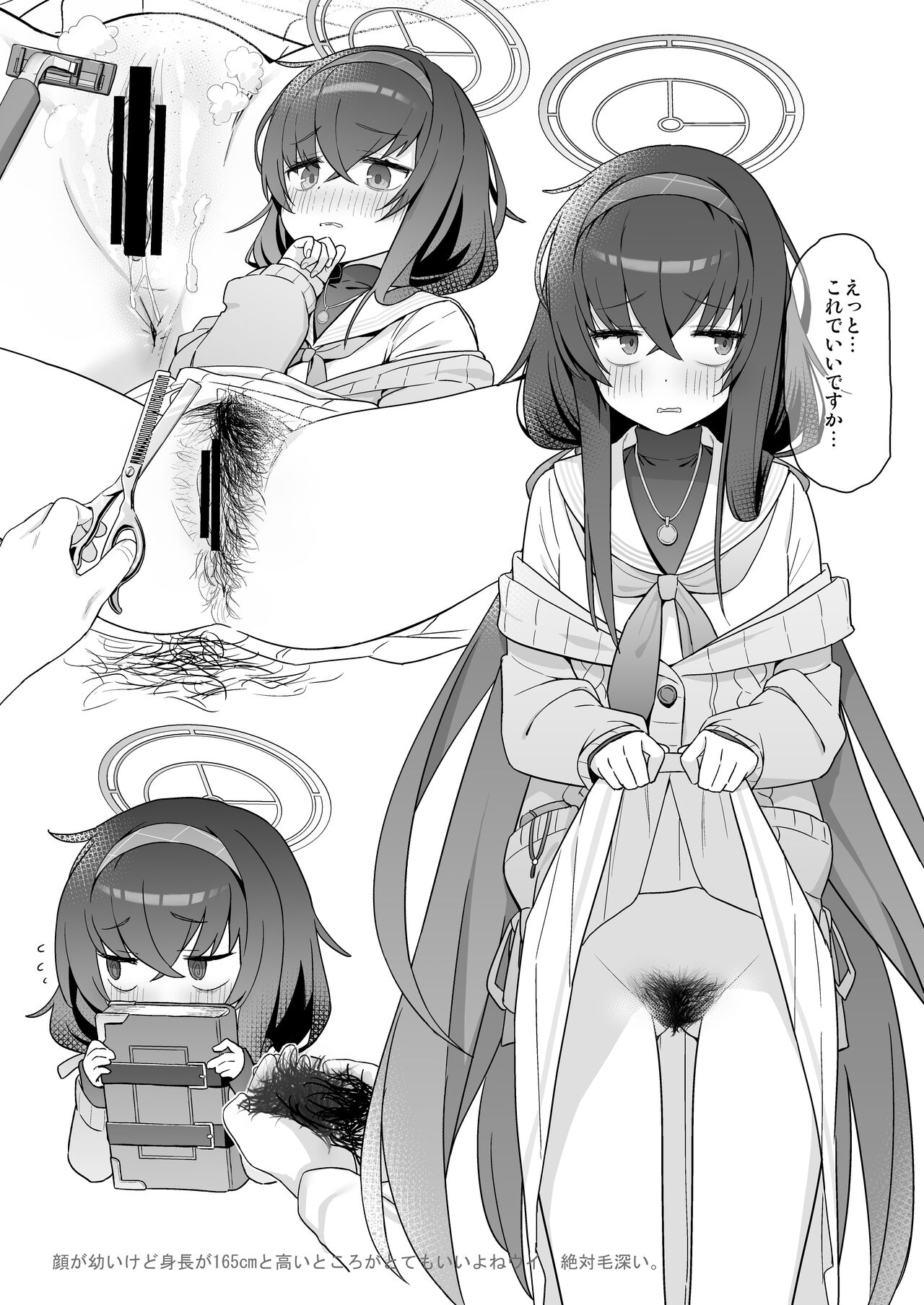 [Kokumaro Chousei Tounyuu (Auman Zureedus)] Sukitooru You na Sekaikan nanoni... Vol. 01 (Blue Archive) [Digital] 画像番号 17