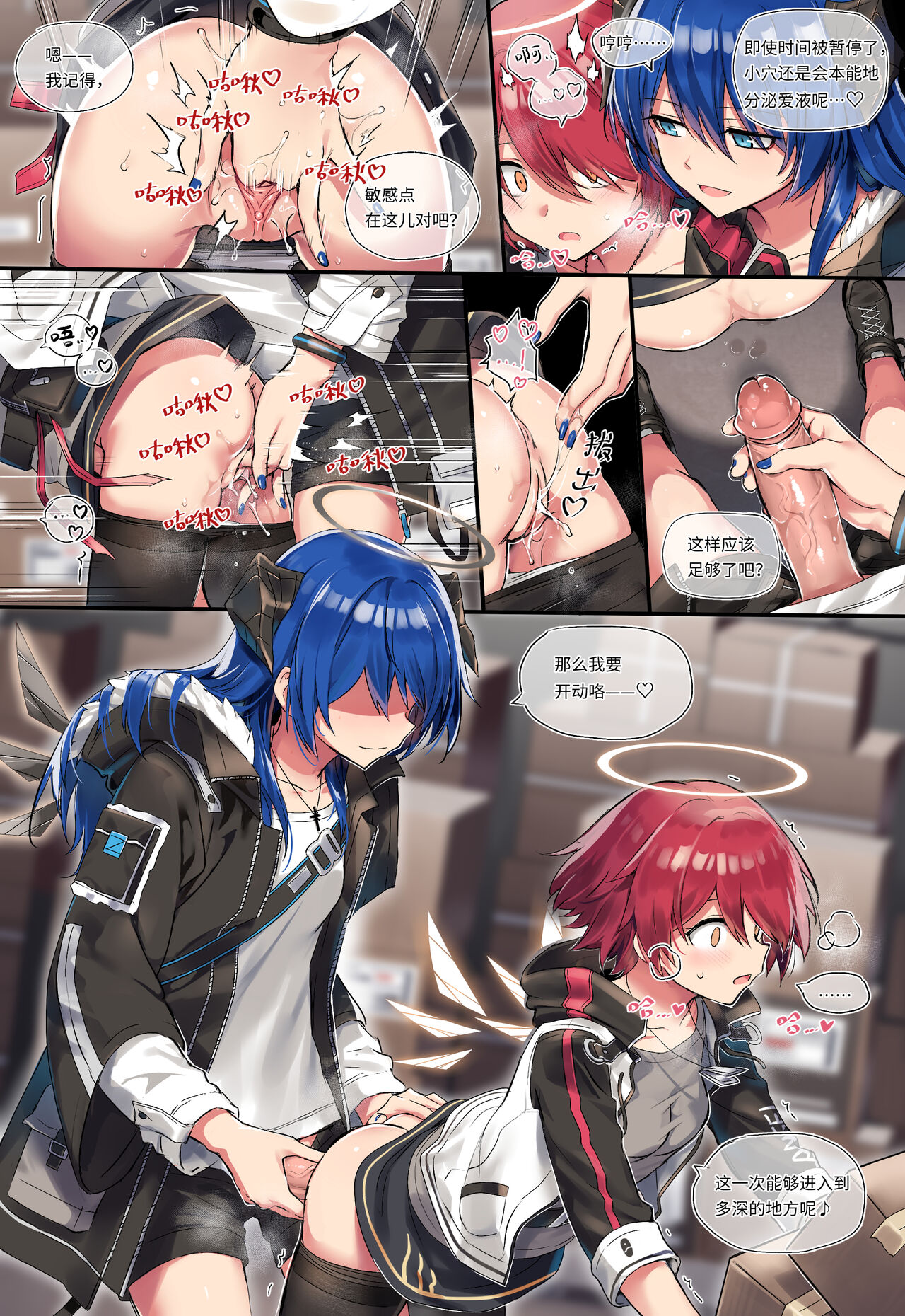 [kataokasan]莫能的时停play~【旧作重传】（无修正） 画像番号 4