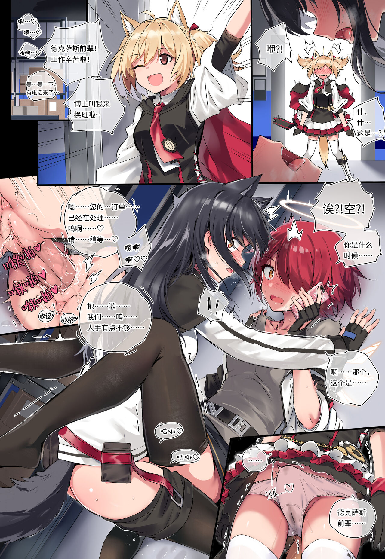 [kataokasan]莫能的时停play~【旧作重传】（无修正） 画像番号 17