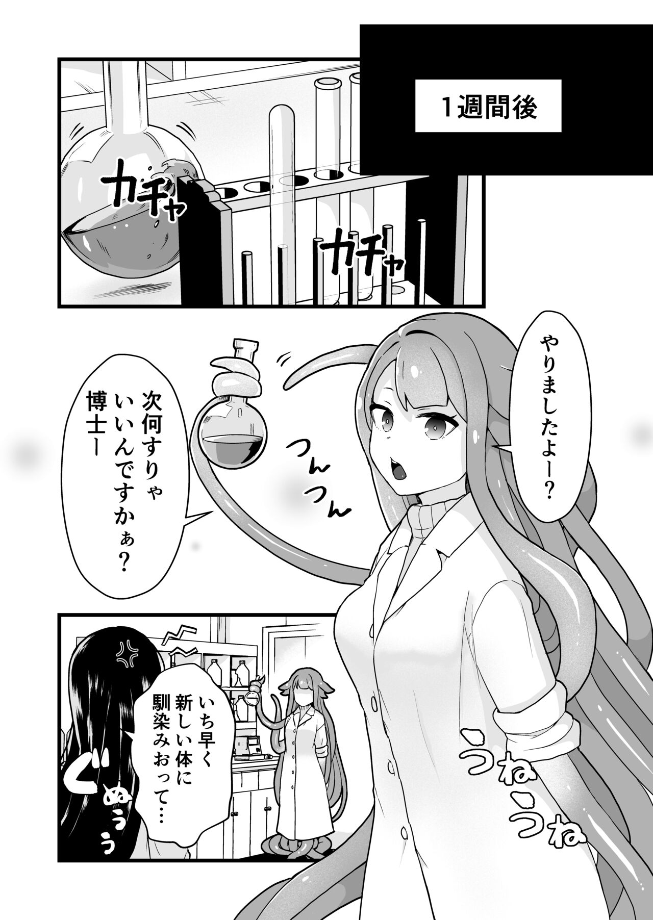 [kitsunekopandanuki (pandanuki)] Jikken Shippai 画像番号 29