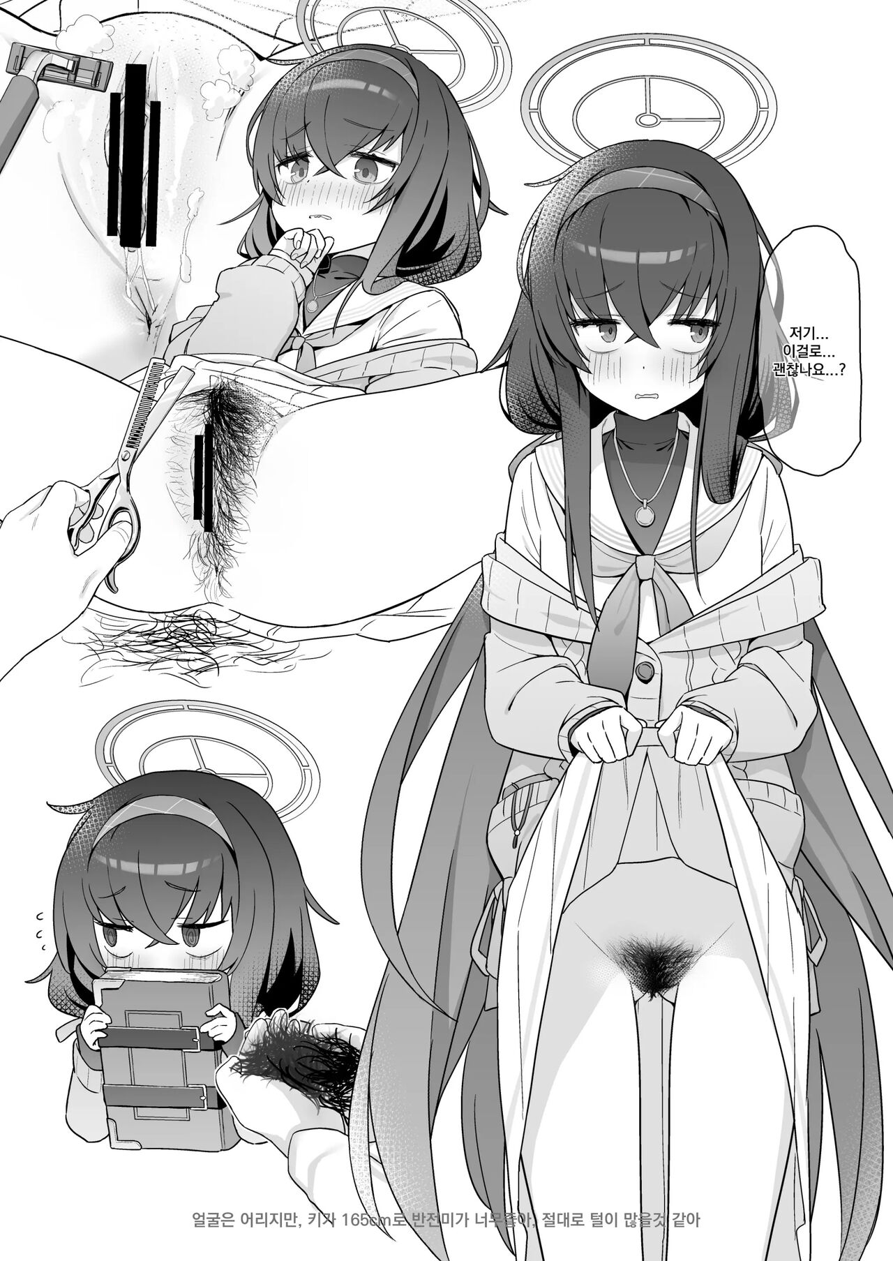 [Kokumaro Chousei Tounyuu (Auman Zureedus)] Sukitooru youna Sekaikan nanoni... vol. 01 | 투명한 세계관인데... Vol. 01 (Blue Archive) [Korean] [Digital] 画像番号 17