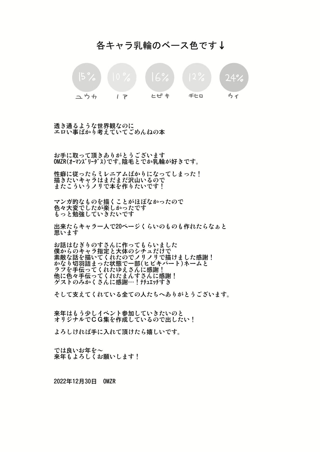 [Kokumaro Chousei Tounyuu (Auman Zureedus)] Sukitooru youna Sekaikan nanoni... vol. 01 | 투명한 세계관인데... Vol. 01 (Blue Archive) [Korean] [Digital] 画像番号 19