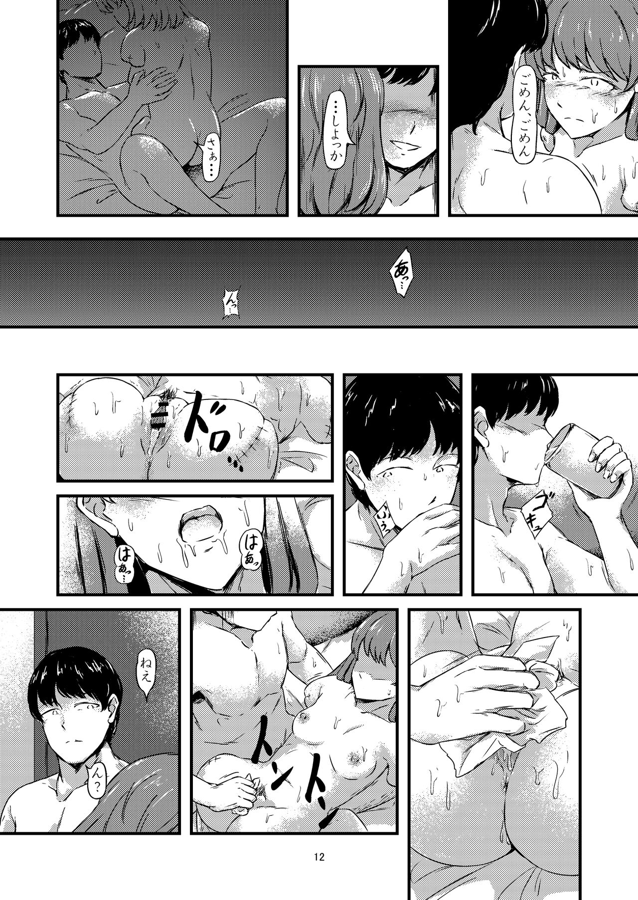 [FM nishiarai] progress (warning) [ongoing] 画像番号 7