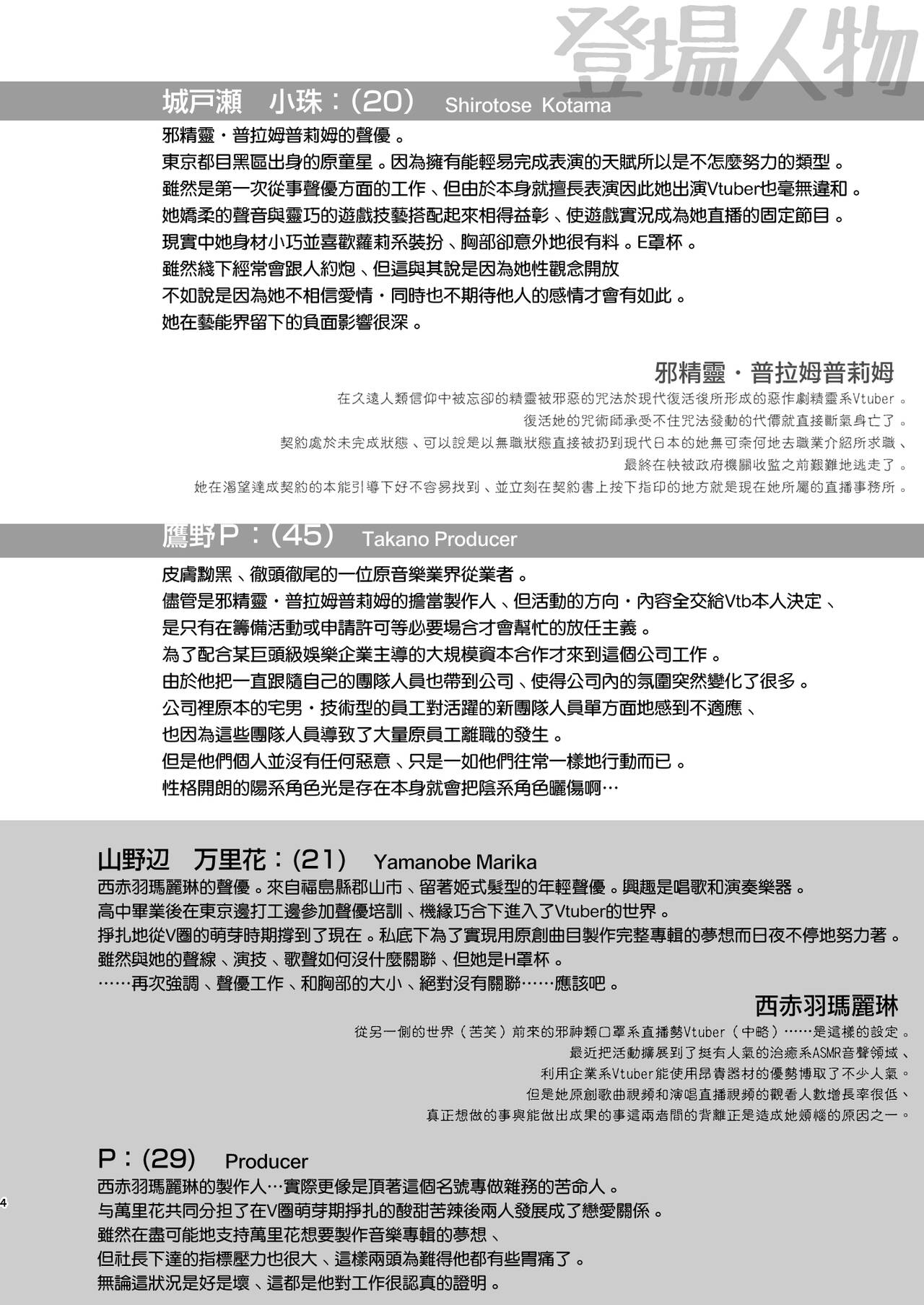 [SSB (Maririn)] Tantou ni Te o Dasu toka Saiaku desu yo ne? [Chinese] [無邪気漢化組] [Digital] 이미지 번호 4