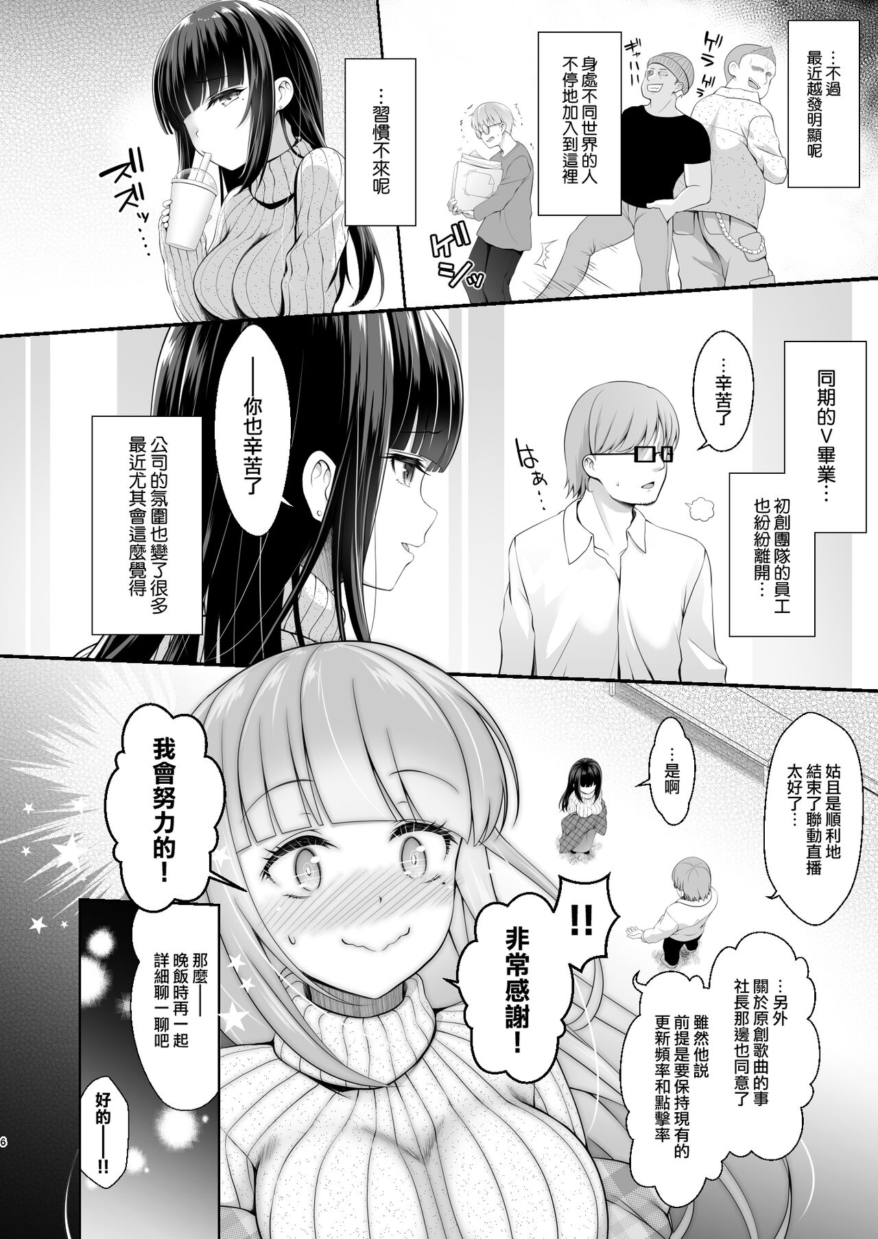 [SSB (Maririn)] Tantou ni Te o Dasu toka Saiaku desu yo ne? [Chinese] [無邪気漢化組] [Digital] 이미지 번호 6