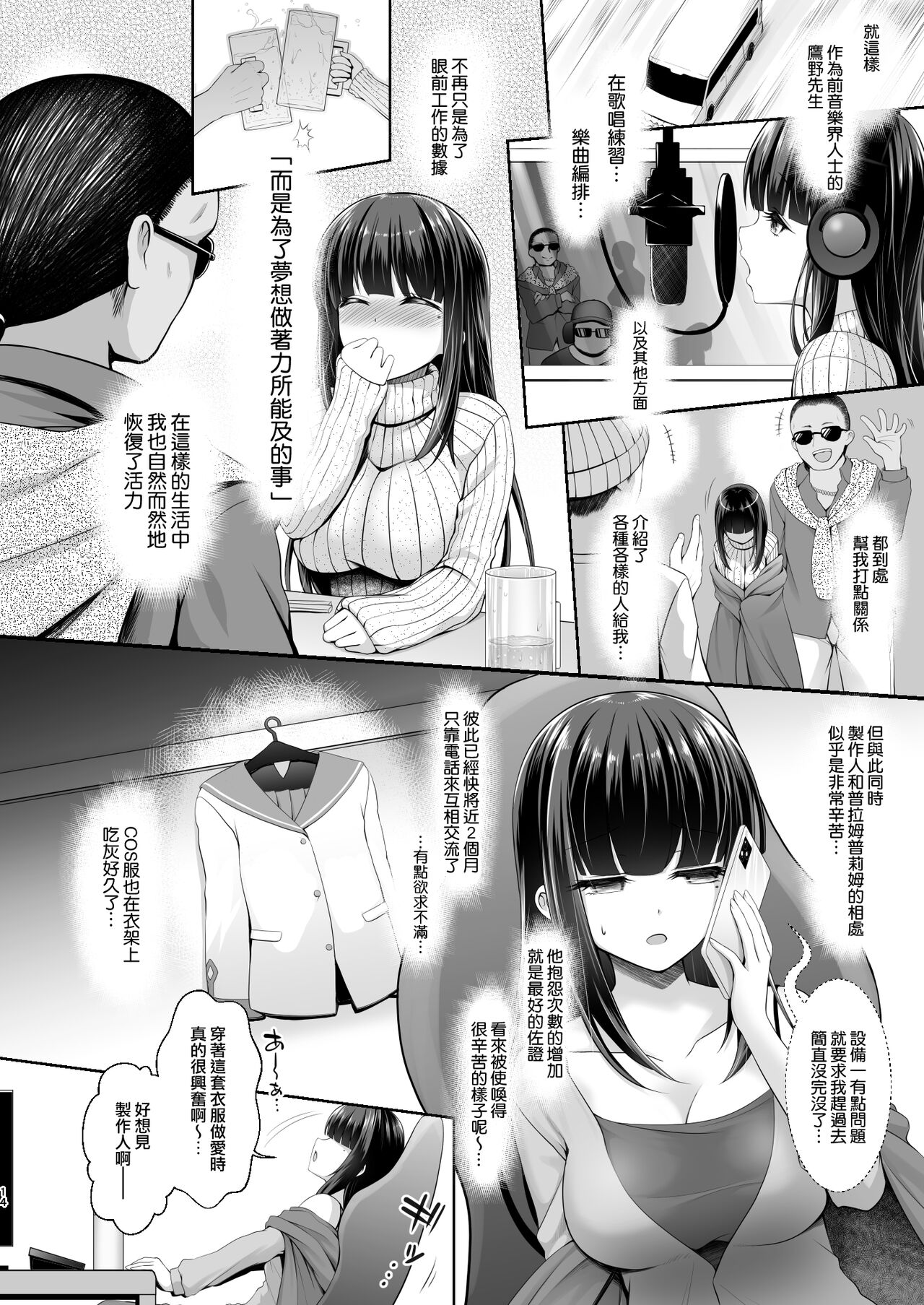 [SSB (Maririn)] Tantou ni Te o Dasu toka Saiaku desu yo ne? [Chinese] [無邪気漢化組] [Digital] 이미지 번호 14