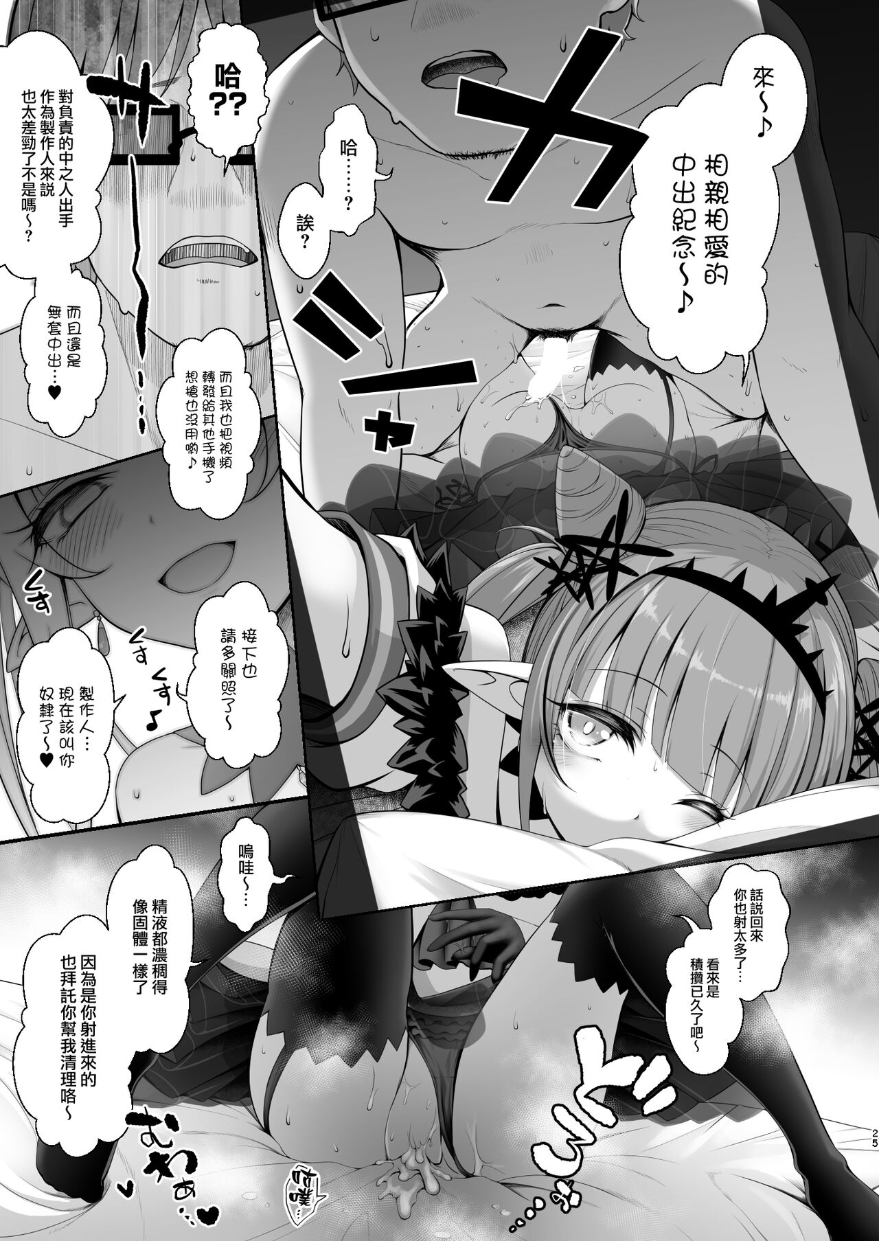 [SSB (Maririn)] Tantou ni Te o Dasu toka Saiaku desu yo ne? [Chinese] [無邪気漢化組] [Digital] 이미지 번호 25