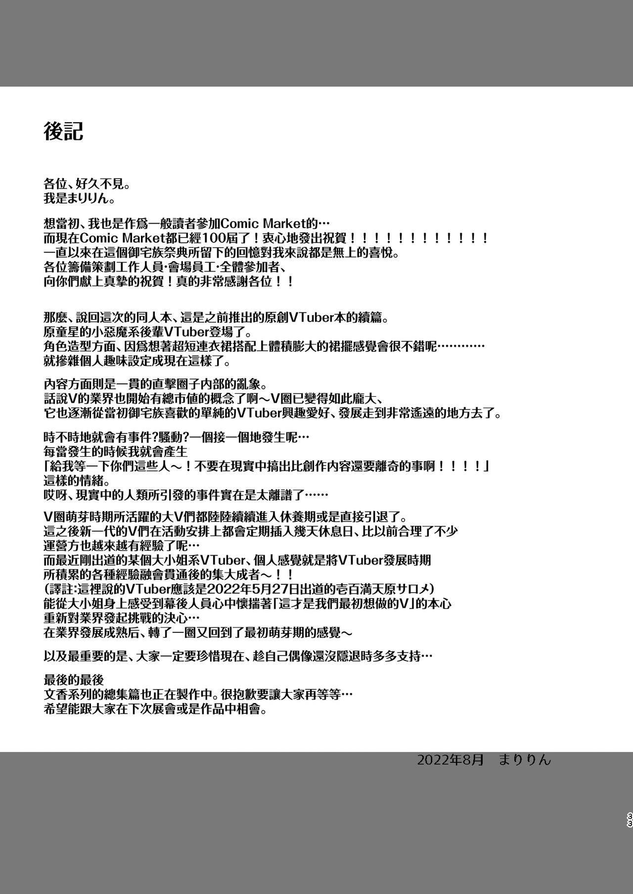 [SSB (Maririn)] Tantou ni Te o Dasu toka Saiaku desu yo ne? [Chinese] [無邪気漢化組] [Digital] 이미지 번호 33