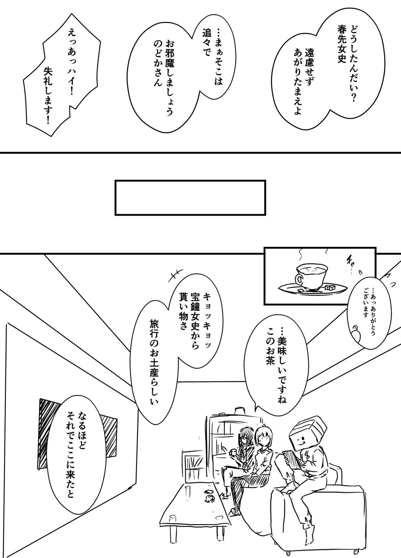 [Senaka] ura kenshū  (part 1-4) 图片编号 14