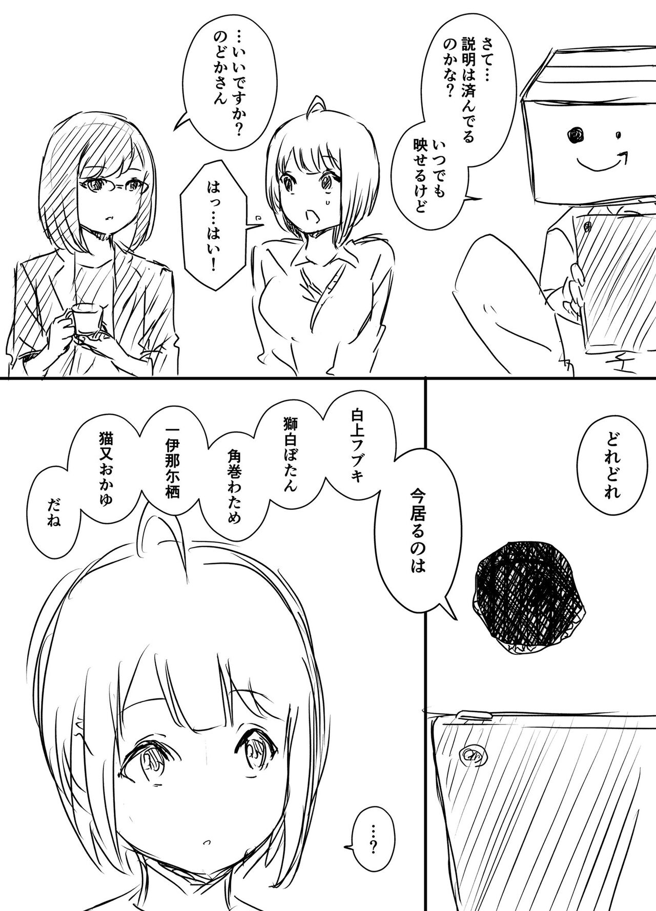 [Senaka] ura kenshū  (part 1-4) 图片编号 15