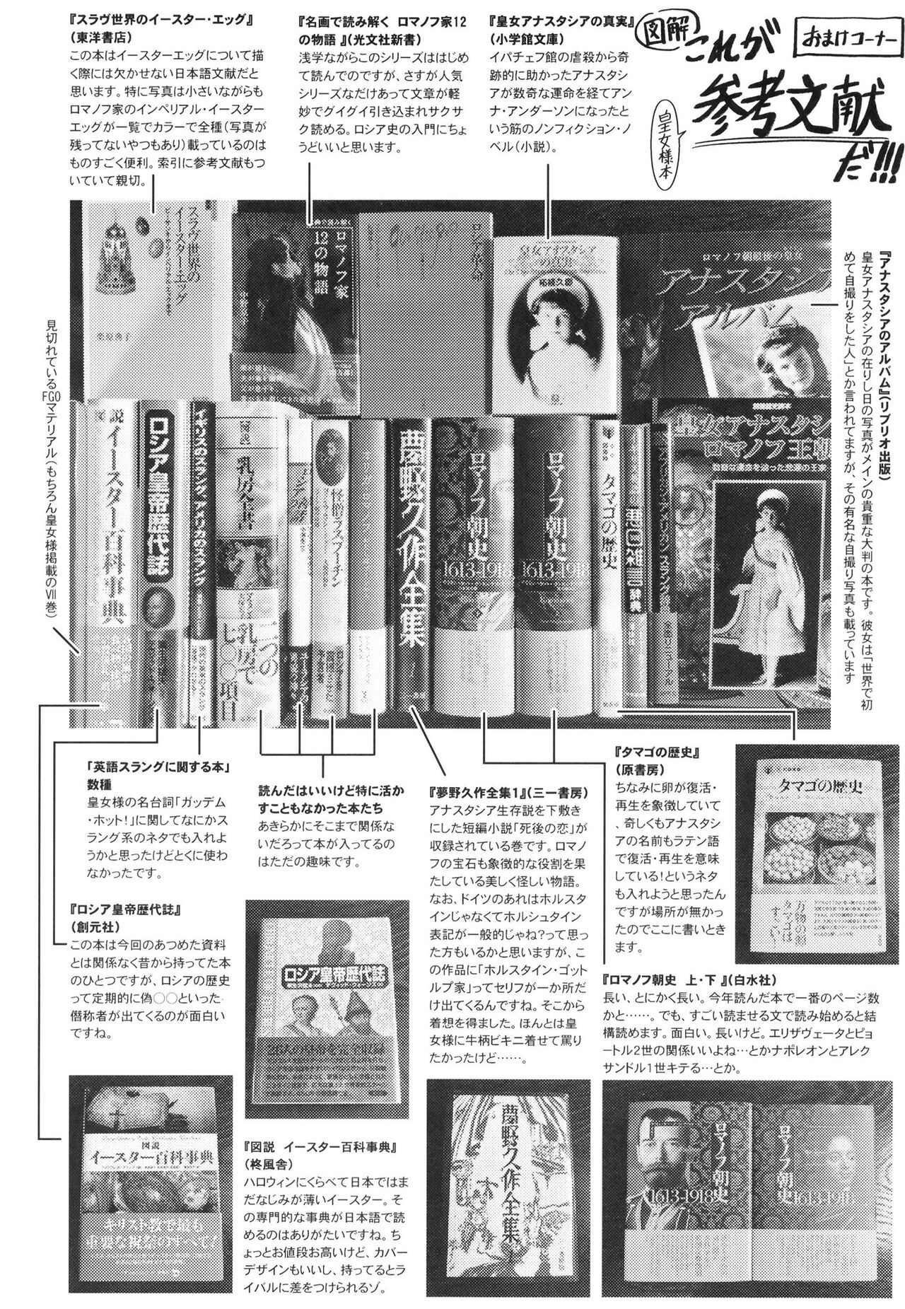 [Nyala Ponga (Sekai Saisoku no Panda)] Koujo-sama to tamago (Fate/Grand Order) [English] [desudesu] [Digital] image number 32