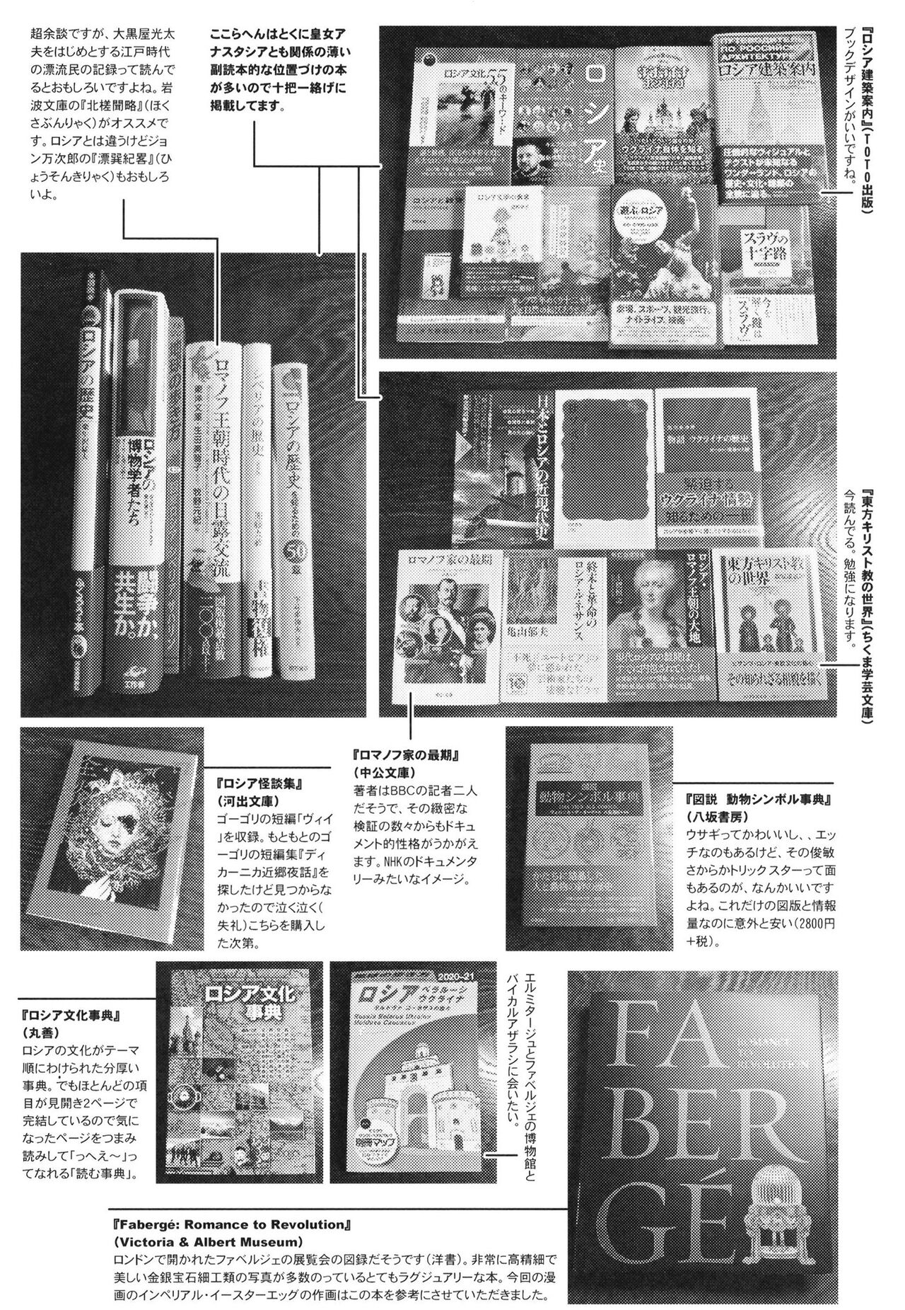 [Nyala Ponga (Sekai Saisoku no Panda)] Koujo-sama to tamago (Fate/Grand Order) [English] [desudesu] [Digital] image number 33